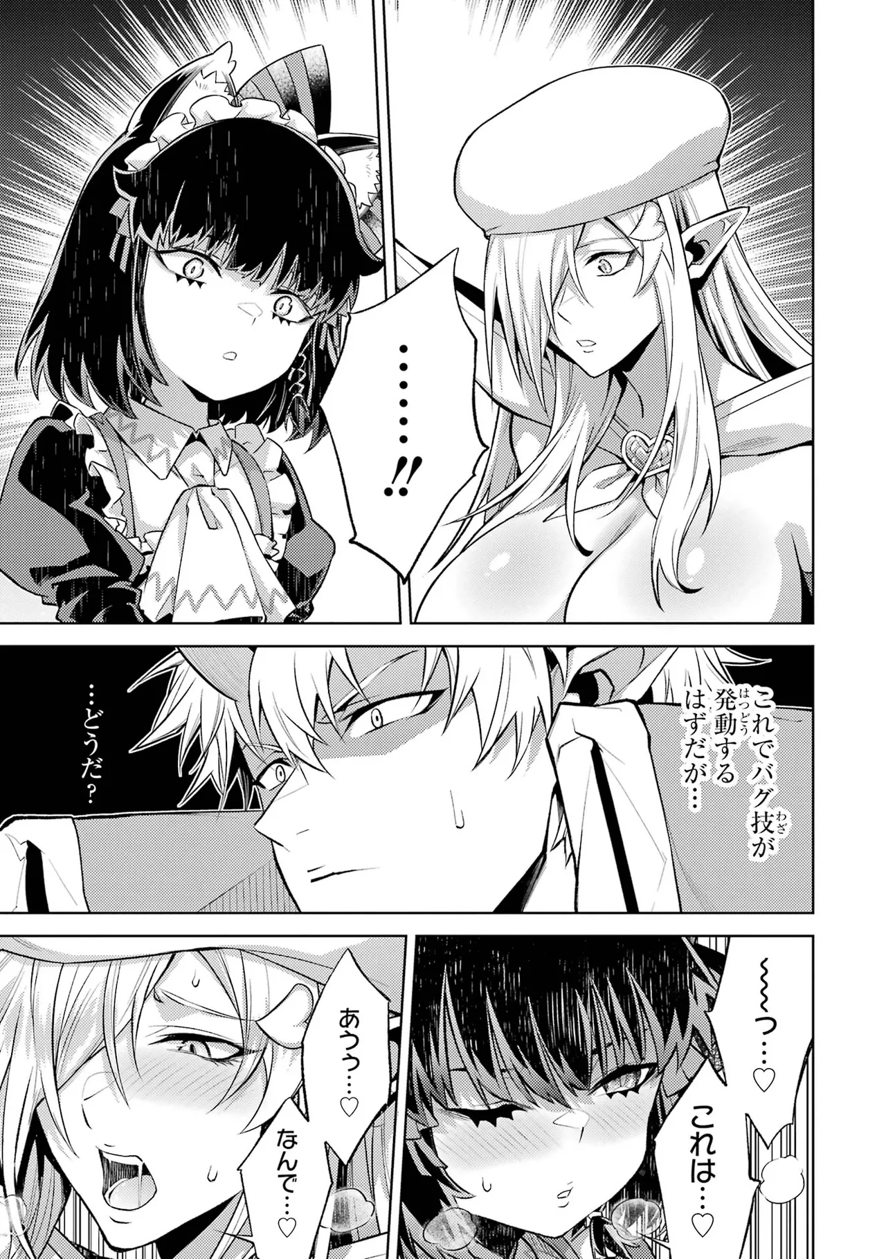 Tensei Shitara Joban de Shinu Naka Boss Datta - Heroine Kenzokuka de Ikinokoru vol.7 page 169 - big breasts multi-work series hentai manga - read online free