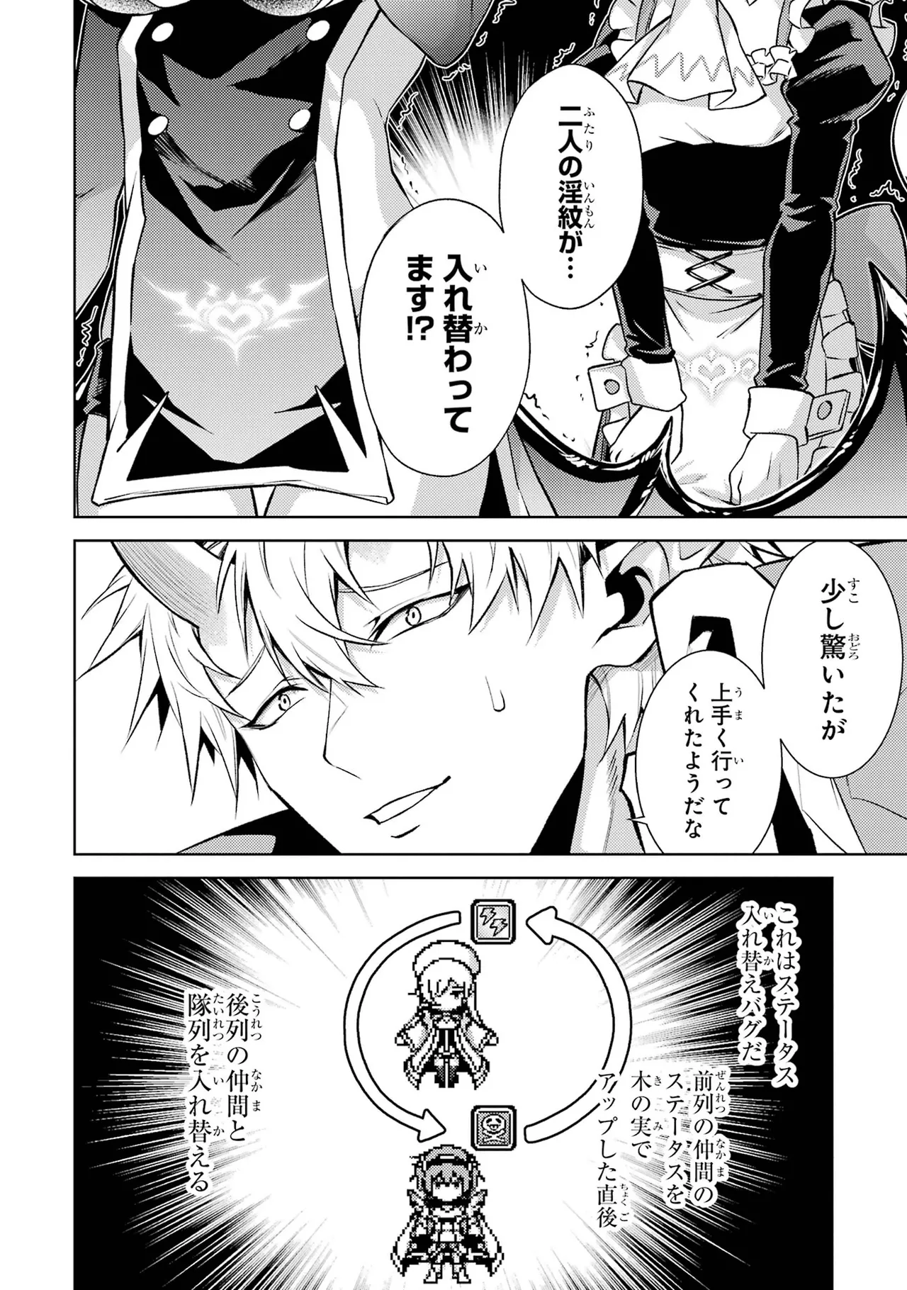 Tensei Shitara Joban de Shinu Naka Boss Datta - Heroine Kenzokuka de Ikinokoru vol.7 page 172 - big breasts multi-work series hentai manga - read online free