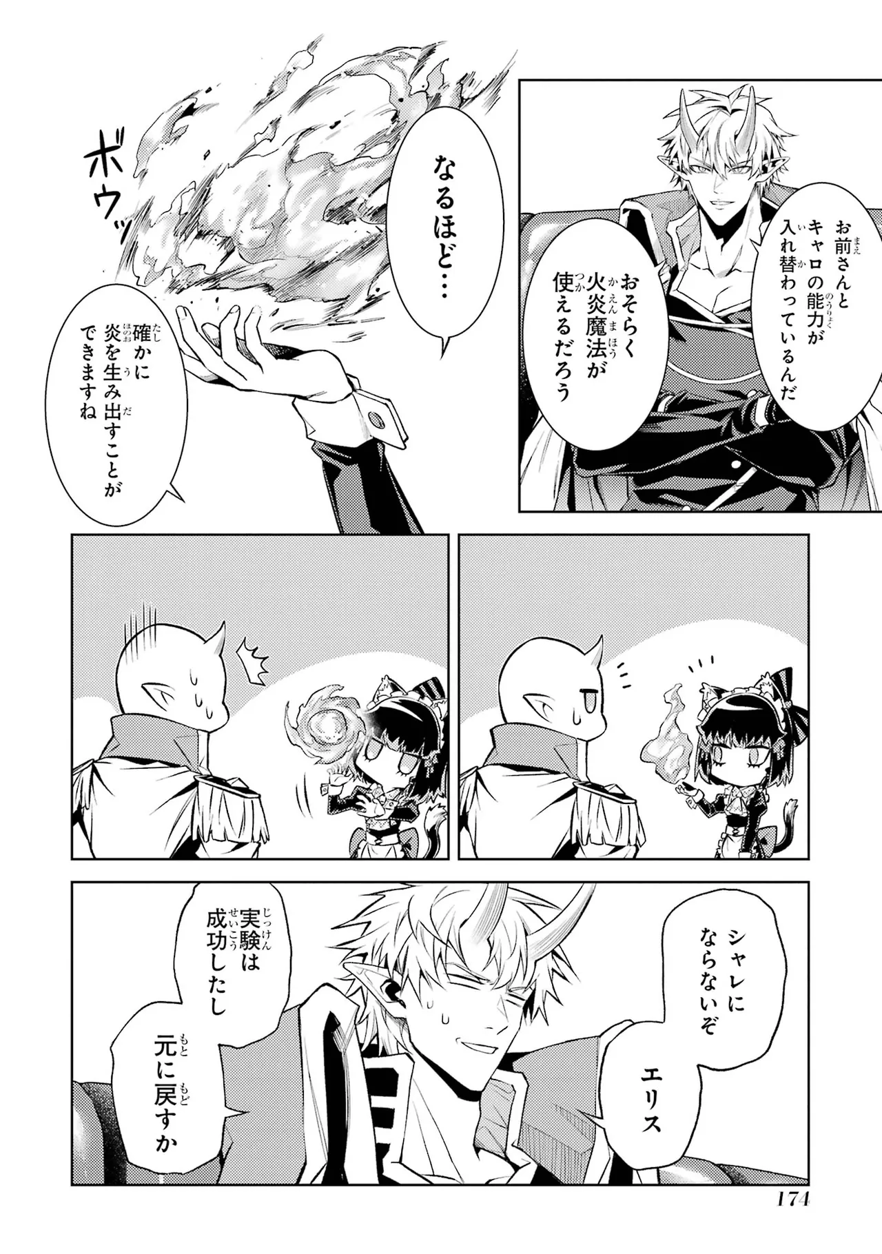 Tensei Shitara Joban de Shinu Naka Boss Datta - Heroine Kenzokuka de Ikinokoru vol.7 page 176 - big breasts story arc hentai manga - read online free