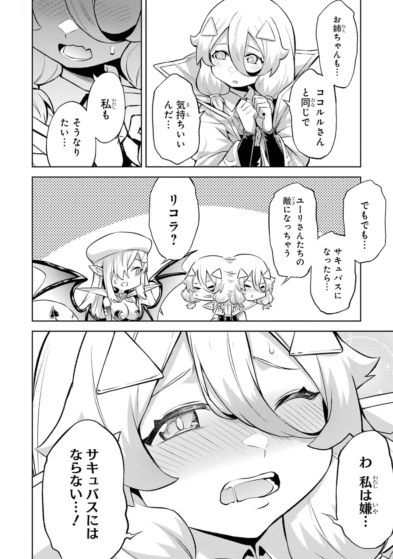 Tensei Shitara Joban de Shinu Naka Boss Datta - Heroine Kenzokuka de Ikinokoru vol.7 page 18 - big breasts multi-work series hentai manga - read online free