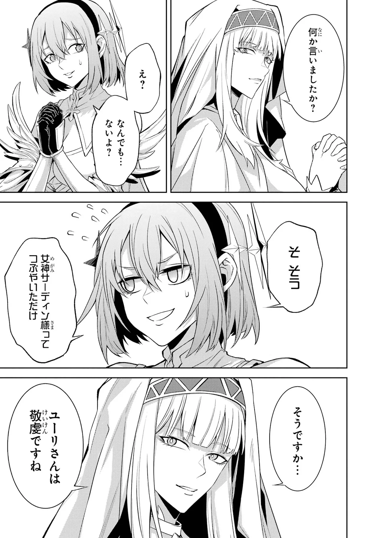 Tensei Shitara Joban de Shinu Naka Boss Datta - Heroine Kenzokuka de Ikinokoru vol.7 page 187 - big breasts story arc hentai manga - read online free