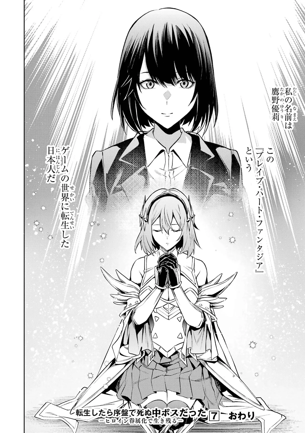 Tensei Shitara Joban de Shinu Naka Boss Datta - Heroine Kenzokuka de Ikinokoru vol.7 page 190 - big breasts story arc hentai manga - read online free