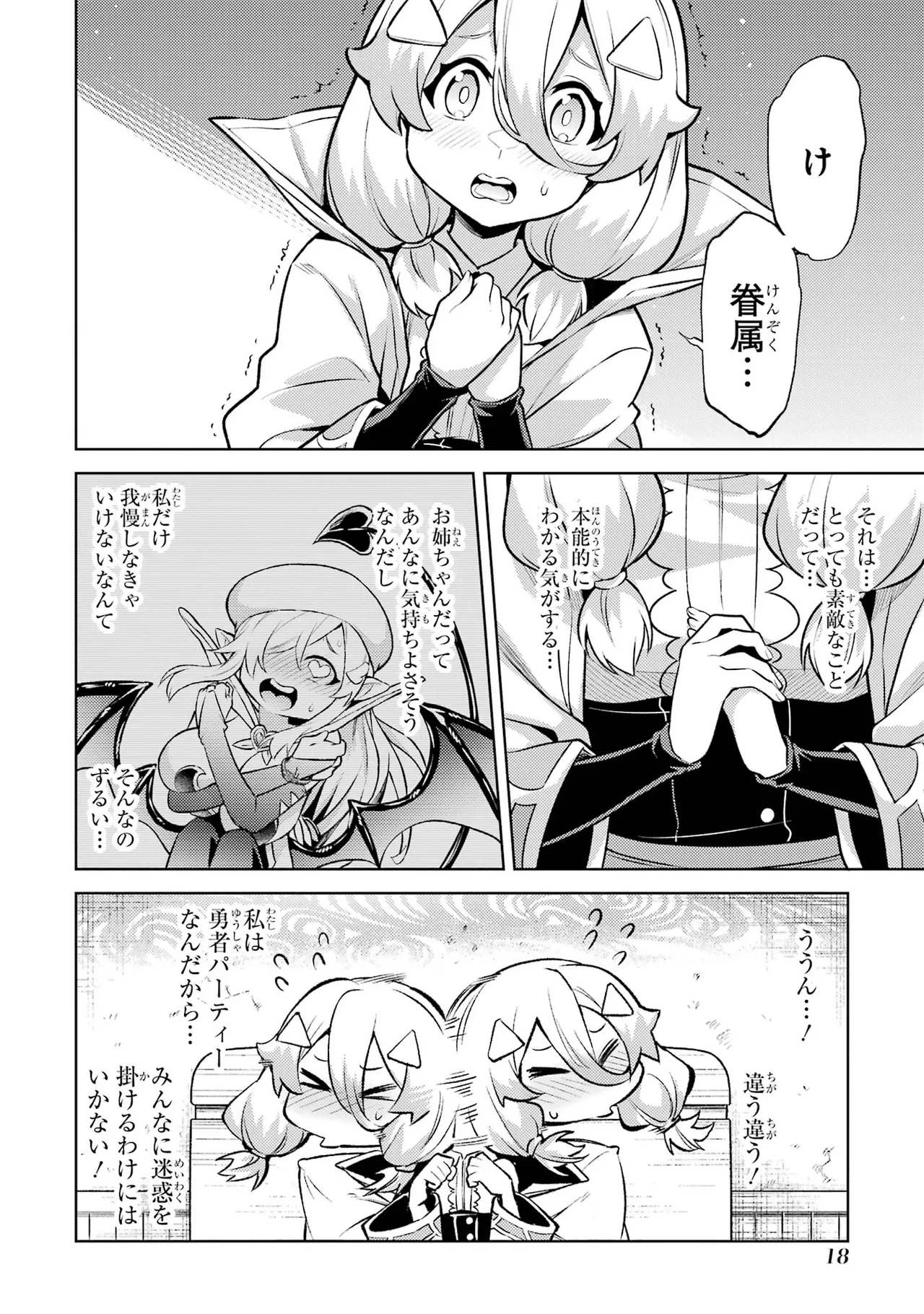 Tensei Shitara Joban de Shinu Naka Boss Datta - Heroine Kenzokuka de Ikinokoru vol.7 page 20 - big breasts story arc hentai manga - read online free