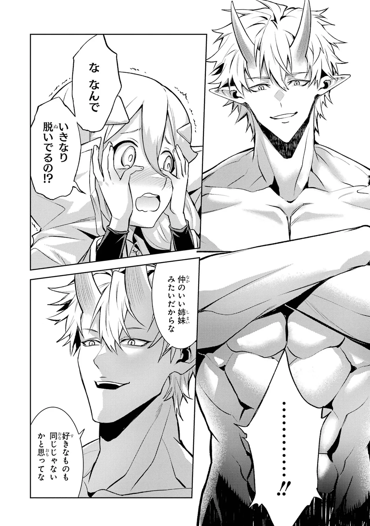 Tensei Shitara Joban de Shinu Naka Boss Datta - Heroine Kenzokuka de Ikinokoru vol.7 page 22 - big breasts story arc hentai manga - read online free