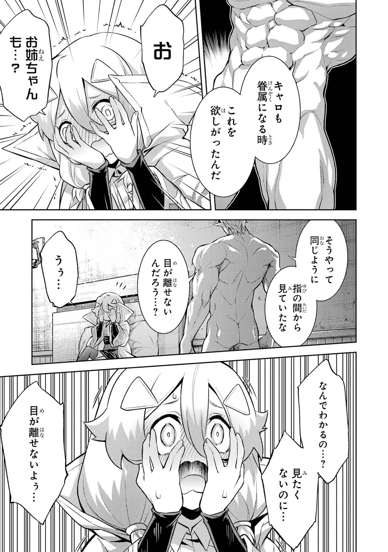 Tensei Shitara Joban de Shinu Naka Boss Datta - Heroine Kenzokuka de Ikinokoru vol.7 page 23 - big breasts multi-work series hentai manga - read online free