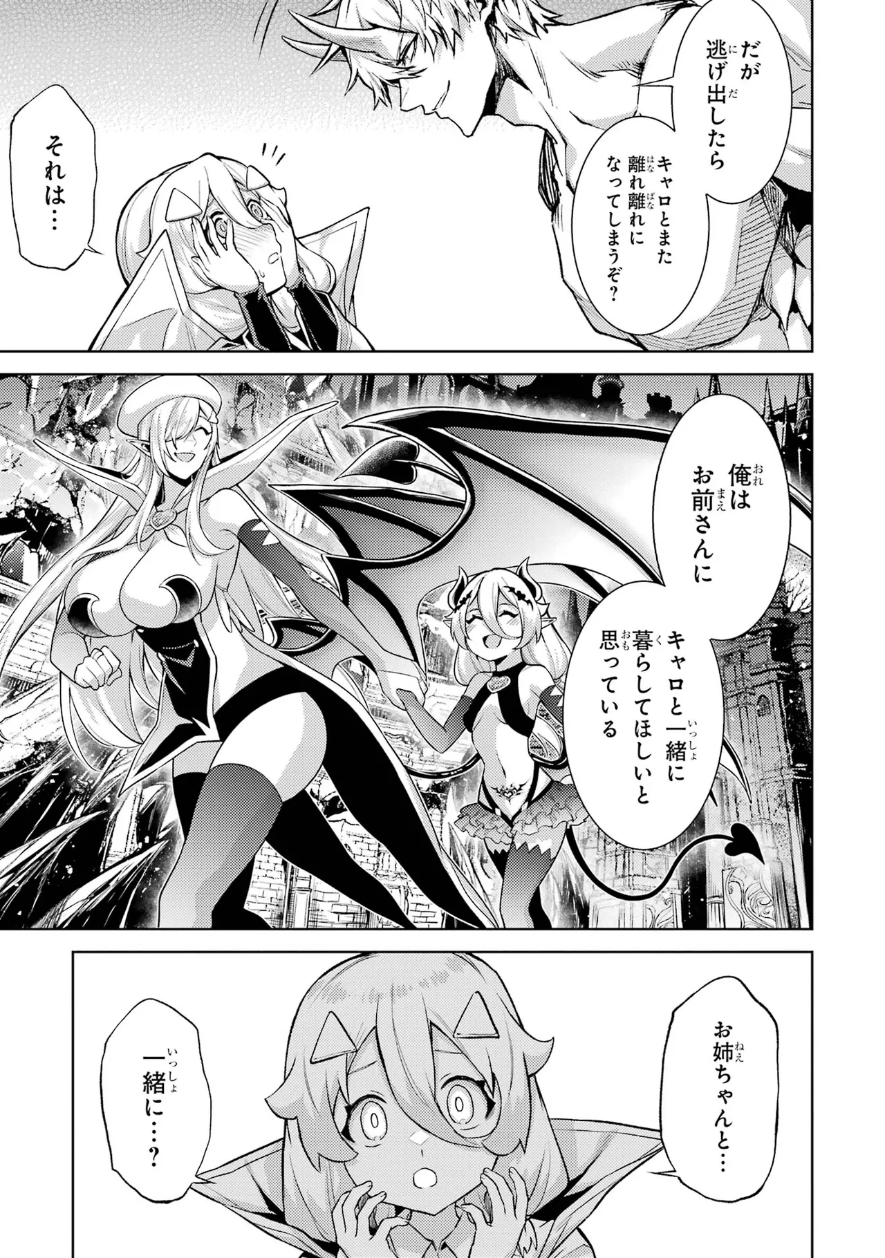 Tensei Shitara Joban de Shinu Naka Boss Datta - Heroine Kenzokuka de Ikinokoru vol.7 page 25 - big breasts multi-work series hentai manga - read online free