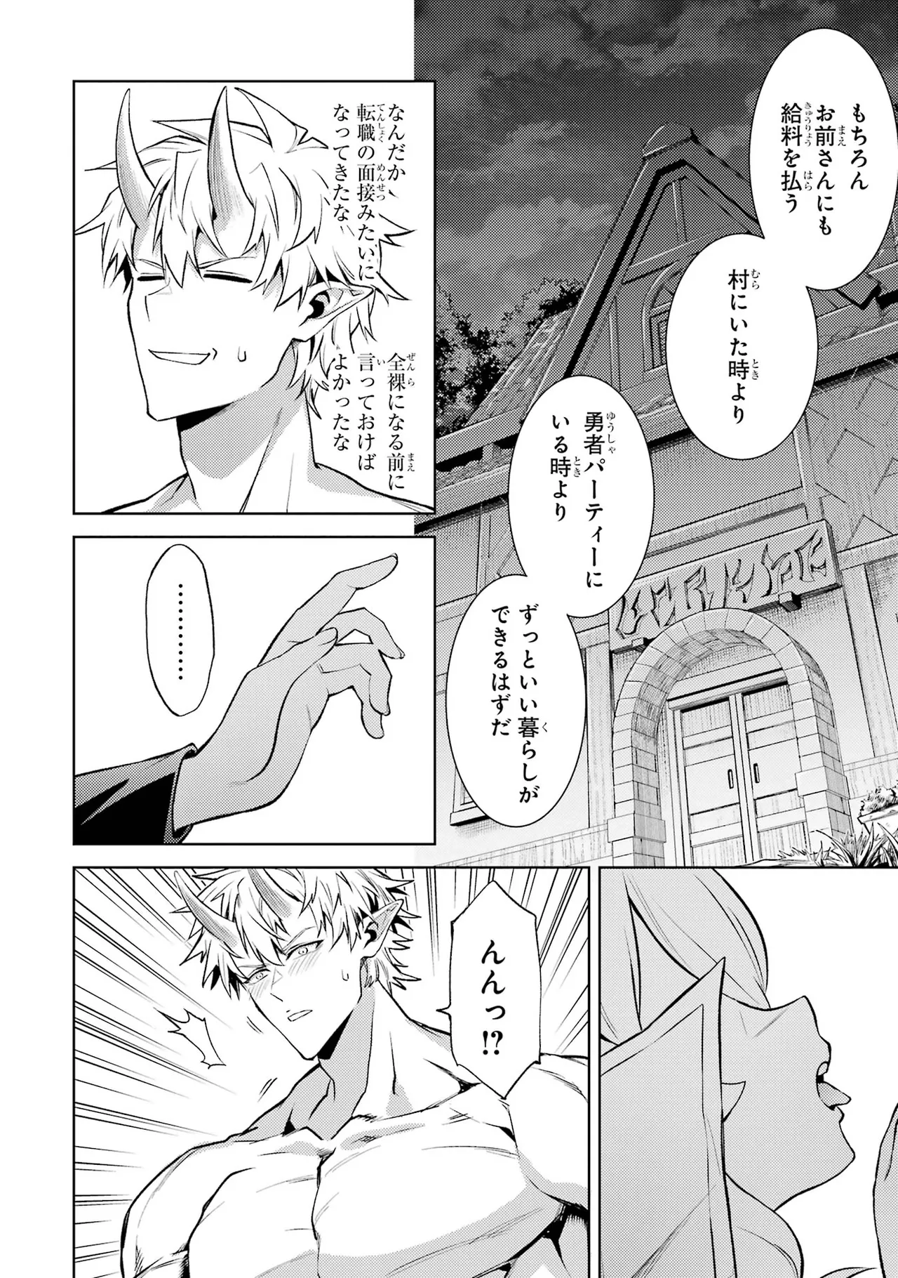 Tensei Shitara Joban de Shinu Naka Boss Datta - Heroine Kenzokuka de Ikinokoru vol.7 page 26 - big breasts story arc hentai manga - read online free