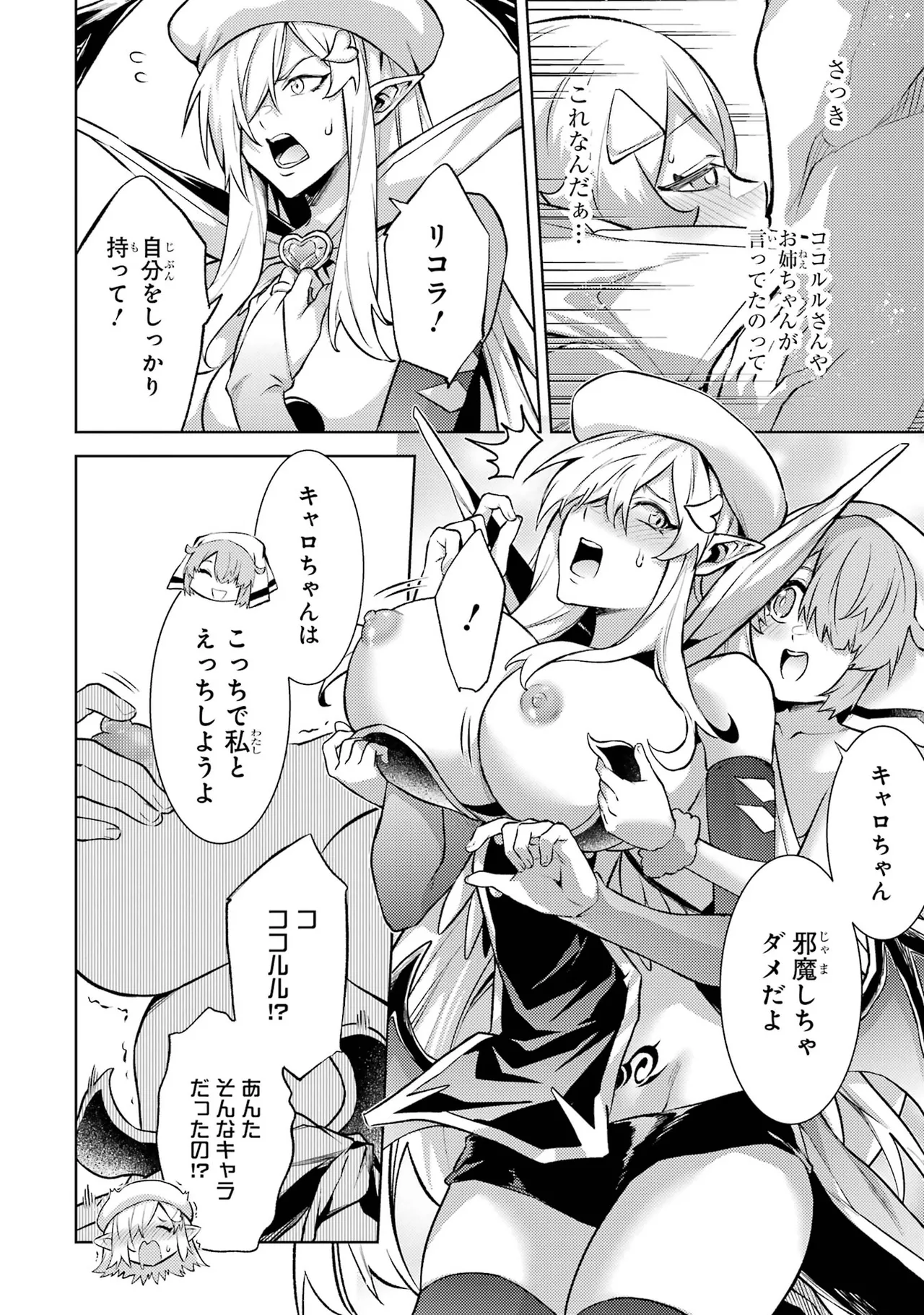 Tensei Shitara Joban de Shinu Naka Boss Datta - Heroine Kenzokuka de Ikinokoru vol.7 page 28 - big breasts multi-work series hentai manga - read online free