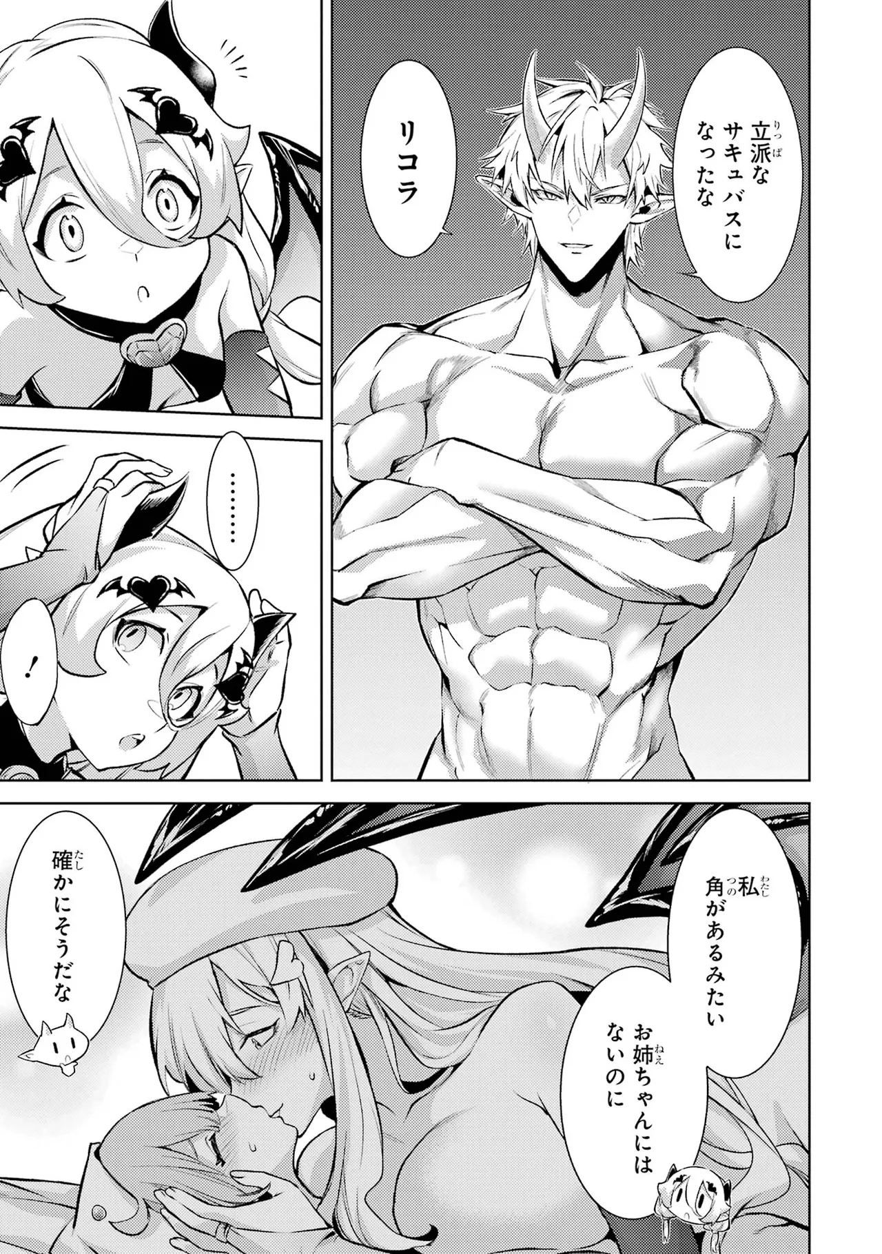 Tensei Shitara Joban de Shinu Naka Boss Datta - Heroine Kenzokuka de Ikinokoru vol.7 page 35 - big breasts story arc hentai manga - read online free