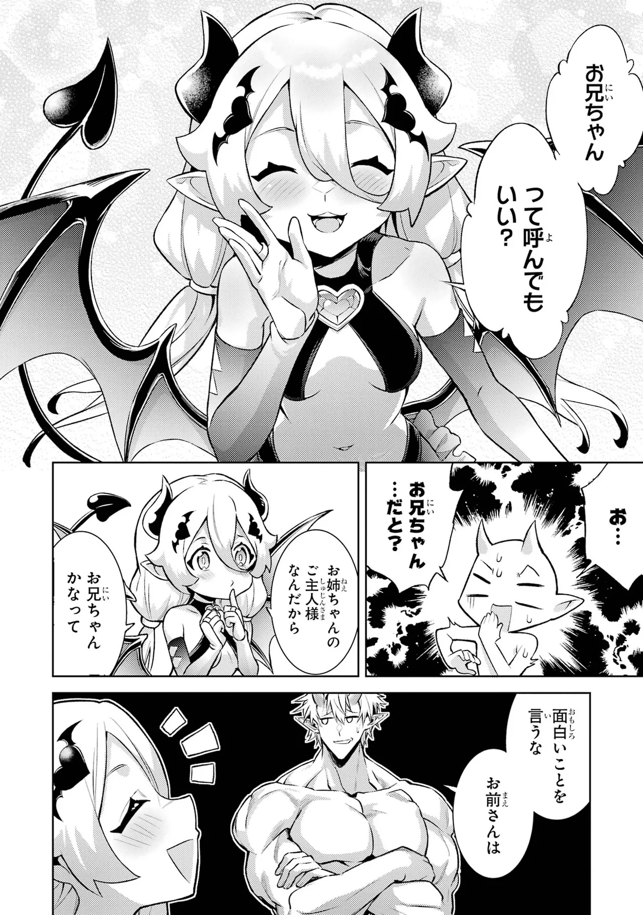 Tensei Shitara Joban de Shinu Naka Boss Datta - Heroine Kenzokuka de Ikinokoru vol.7 page 38 - big breasts multi-work series hentai manga - read online free