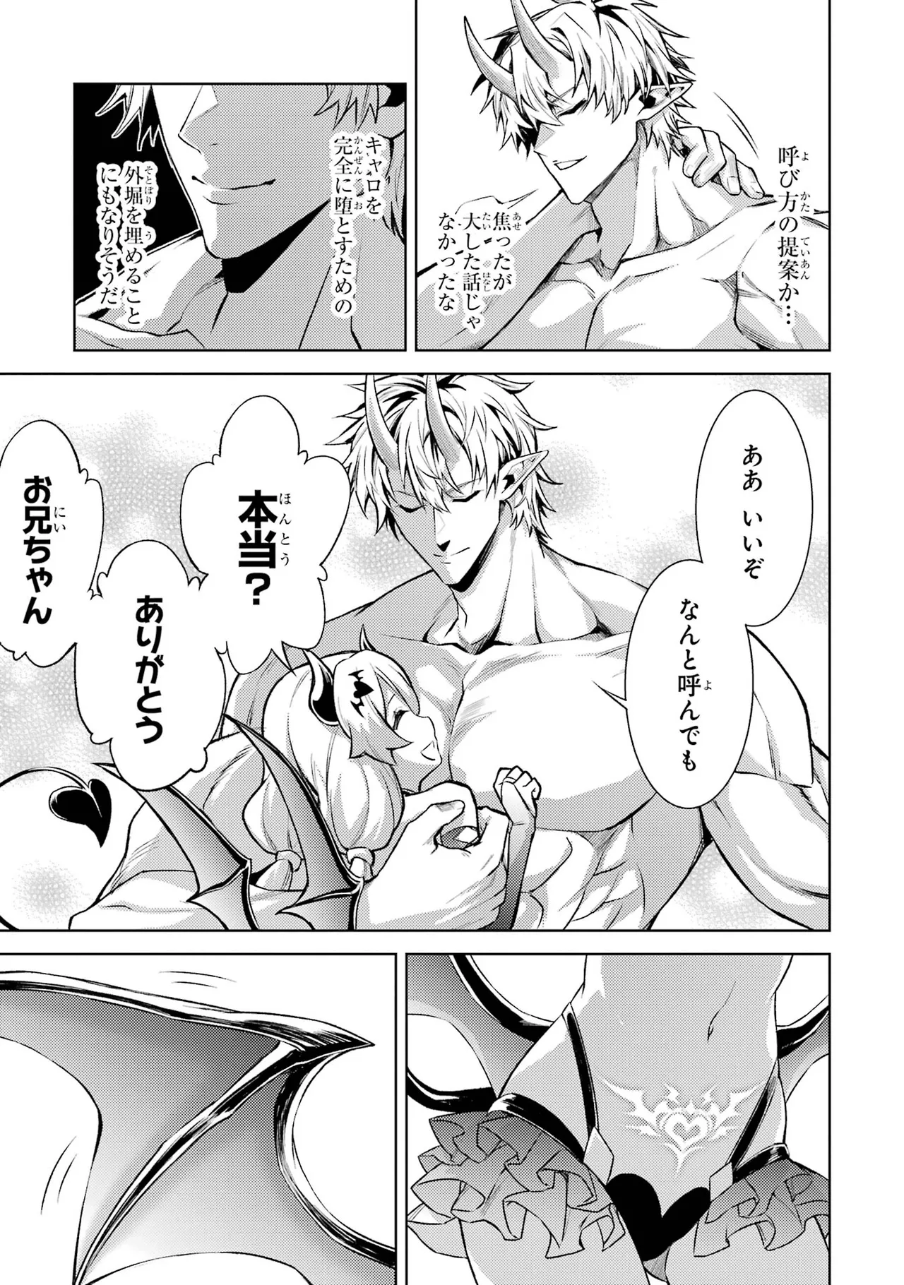 Tensei Shitara Joban de Shinu Naka Boss Datta - Heroine Kenzokuka de Ikinokoru vol.7 page 39 - big breasts story arc hentai manga - read online free