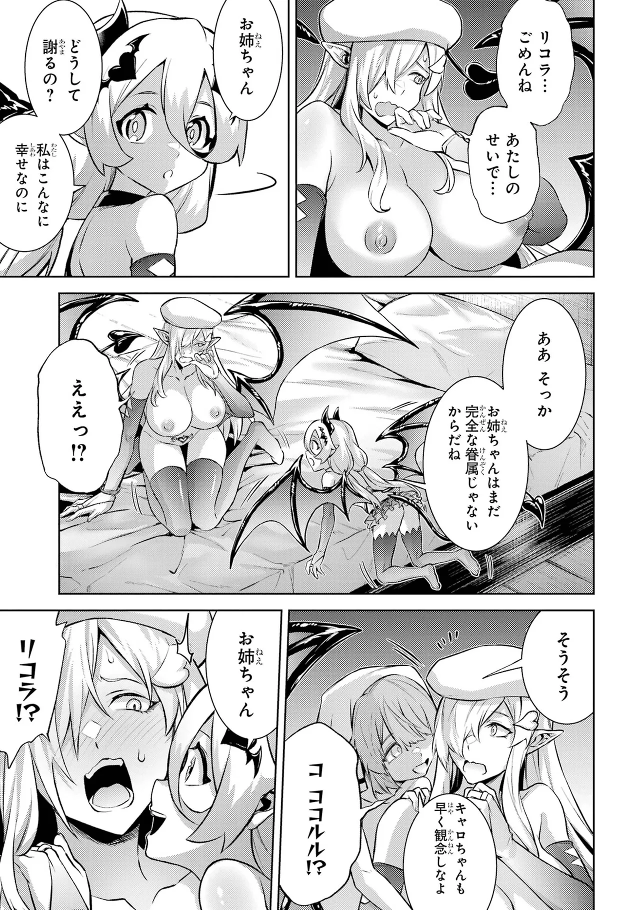 Tensei Shitara Joban de Shinu Naka Boss Datta - Heroine Kenzokuka de Ikinokoru vol.7 page 41 - big breasts story arc hentai manga - read online free