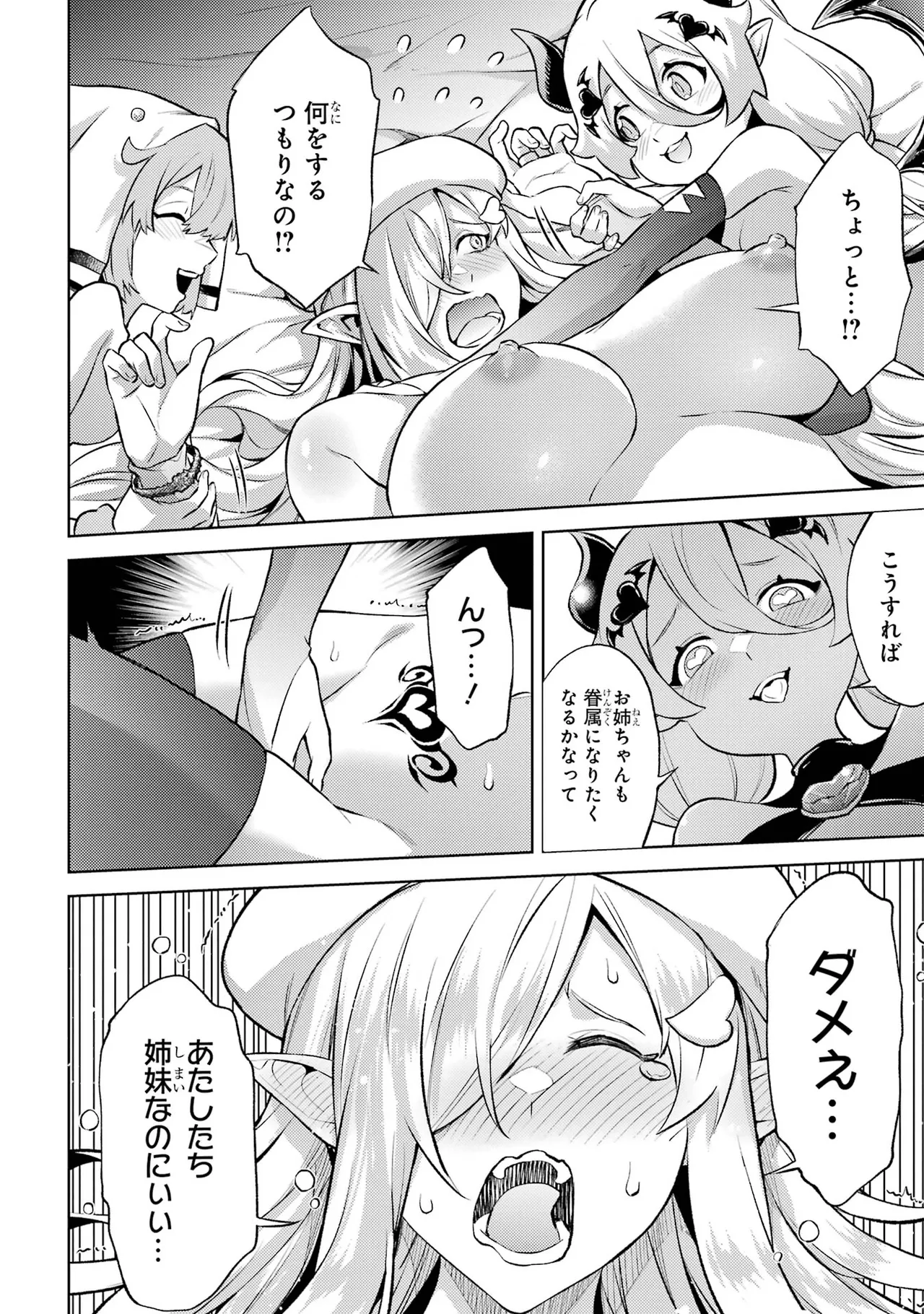Tensei Shitara Joban de Shinu Naka Boss Datta - Heroine Kenzokuka de Ikinokoru vol.7 page 42 - big breasts multi-work series hentai manga - read online free