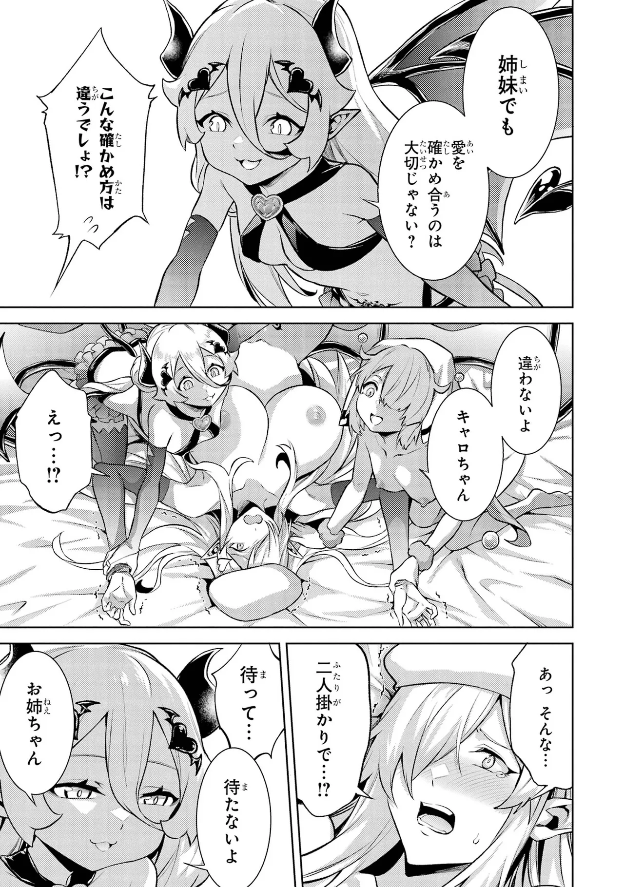 Tensei Shitara Joban de Shinu Naka Boss Datta - Heroine Kenzokuka de Ikinokoru vol.7 page 43 - big breasts story arc hentai manga - read online free