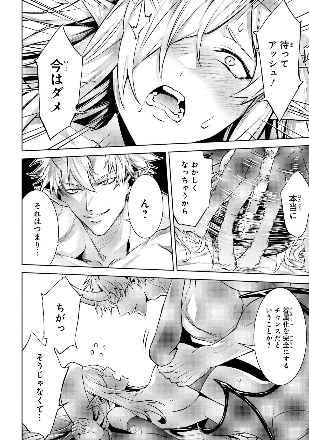 Tensei Shitara Joban de Shinu Naka Boss Datta - Heroine Kenzokuka de Ikinokoru vol.7 page 46 - big breasts story arc hentai manga - read online free