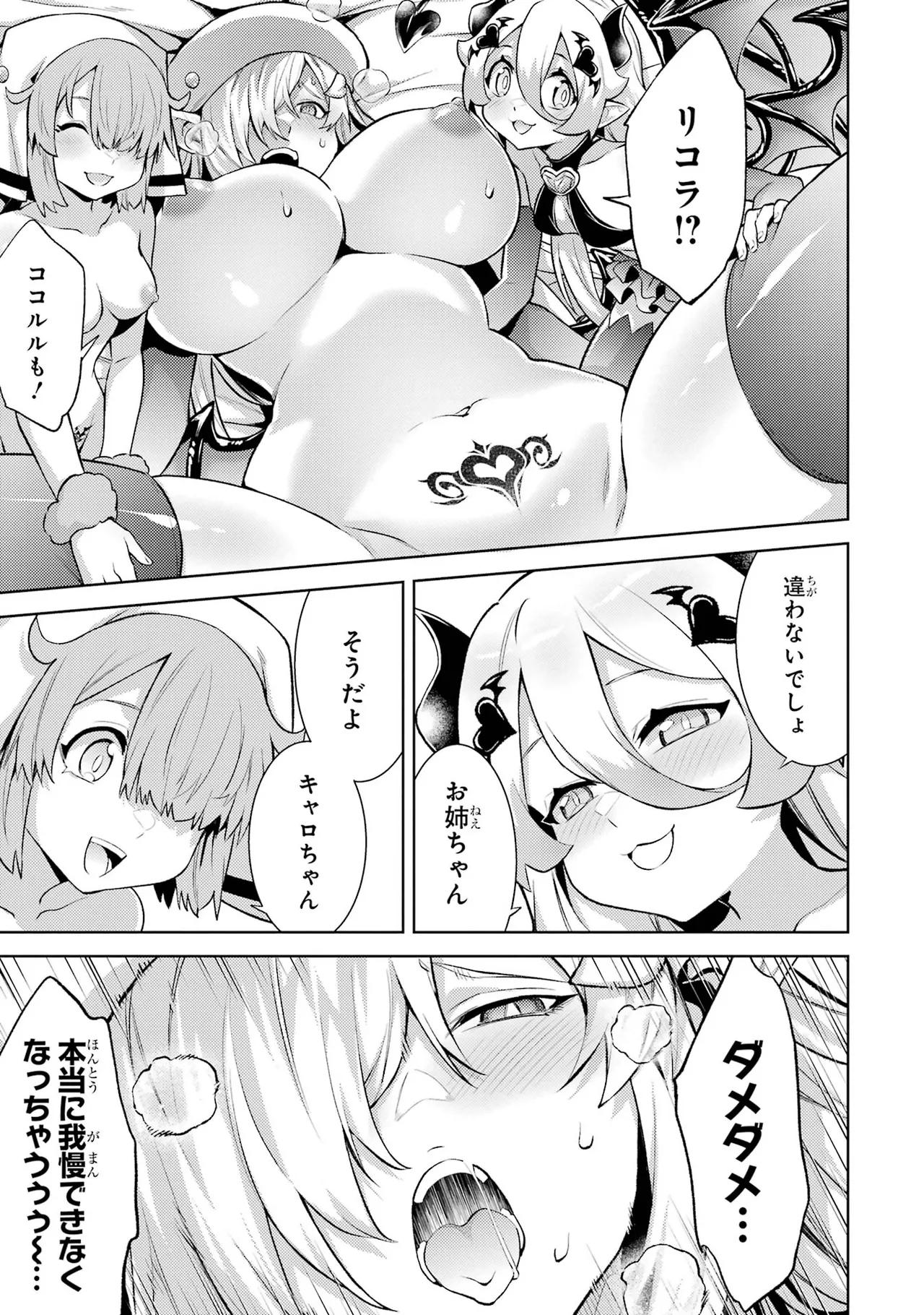 Tensei Shitara Joban de Shinu Naka Boss Datta - Heroine Kenzokuka de Ikinokoru vol.7 page 47 - big breasts story arc hentai manga - read online free