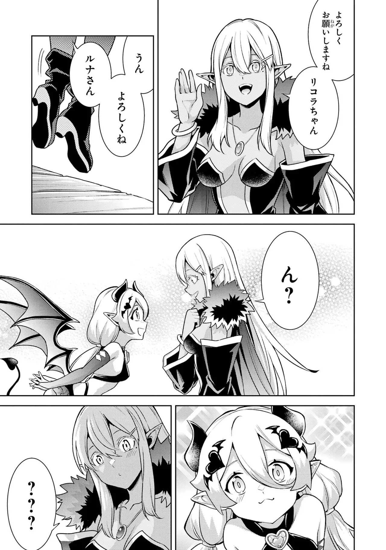 Tensei Shitara Joban de Shinu Naka Boss Datta - Heroine Kenzokuka de Ikinokoru vol.7 page 57 - big breasts story arc hentai manga - read online free