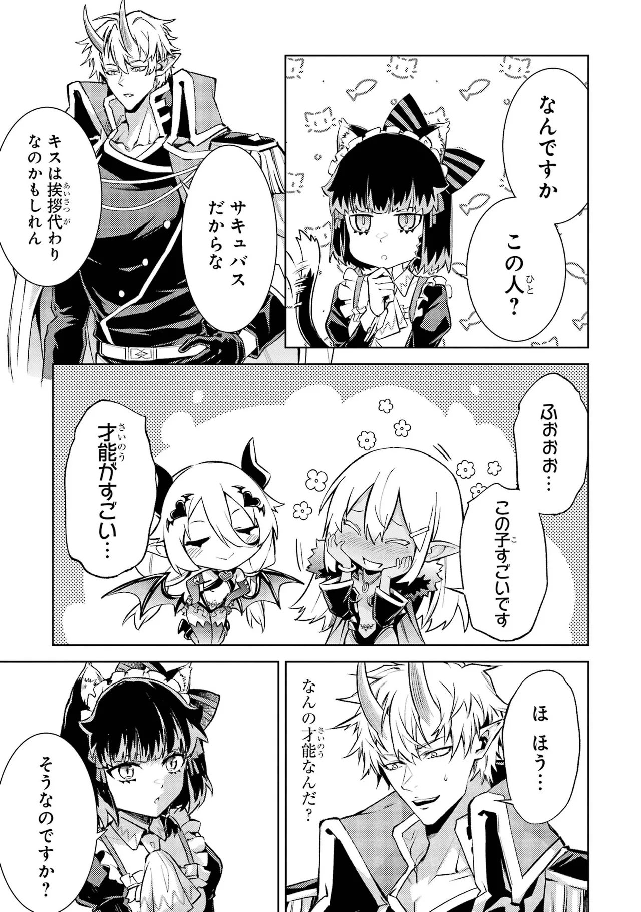 Tensei Shitara Joban de Shinu Naka Boss Datta - Heroine Kenzokuka de Ikinokoru vol.7 page 59 - big breasts story arc hentai manga - read online free