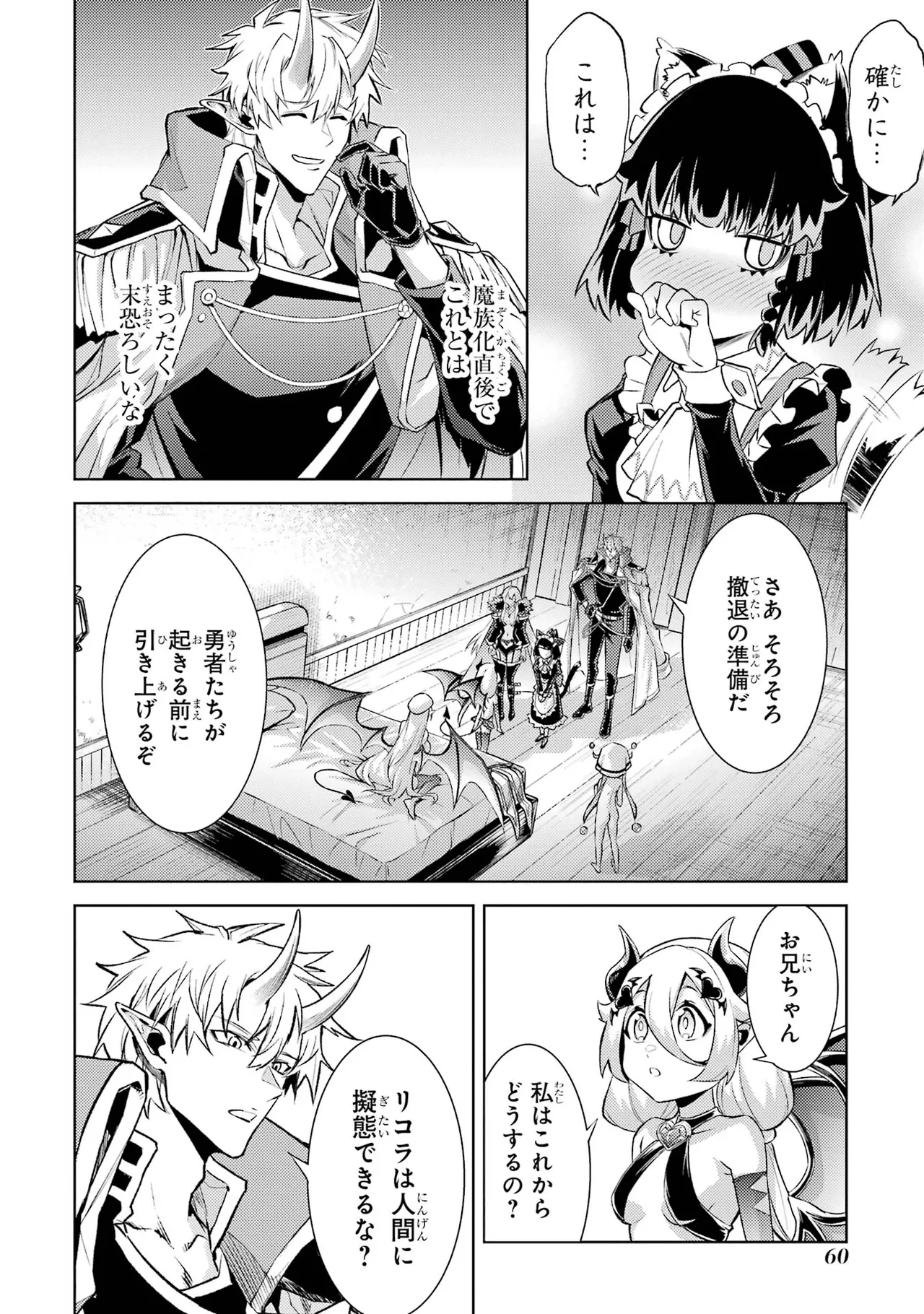 Tensei Shitara Joban de Shinu Naka Boss Datta - Heroine Kenzokuka de Ikinokoru vol.7 page 62 - big breasts story arc hentai manga - read online free