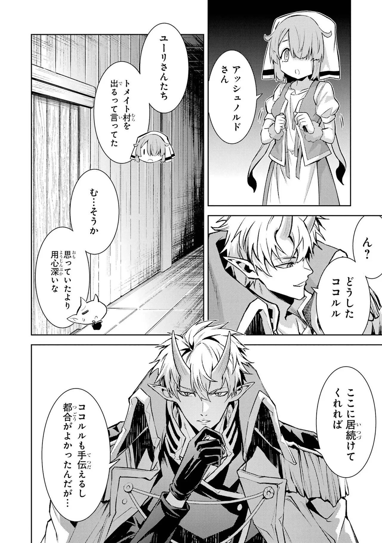 Tensei Shitara Joban de Shinu Naka Boss Datta - Heroine Kenzokuka de Ikinokoru vol.7 page 64 - big breasts multi-work series hentai manga - read online free