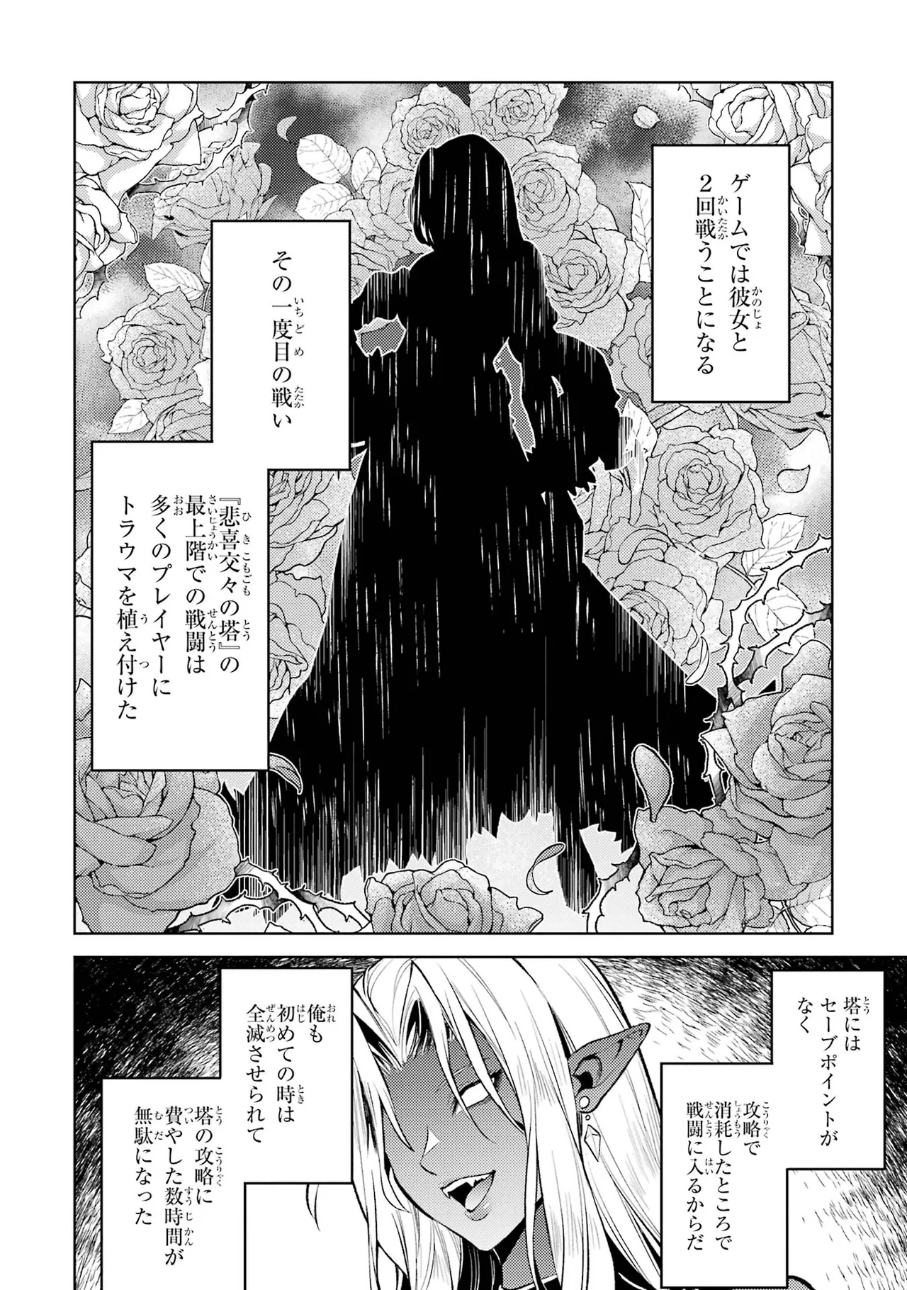 Tensei Shitara Joban de Shinu Naka Boss Datta - Heroine Kenzokuka de Ikinokoru vol.7 page 70 - big breasts story arc hentai manga - read online free