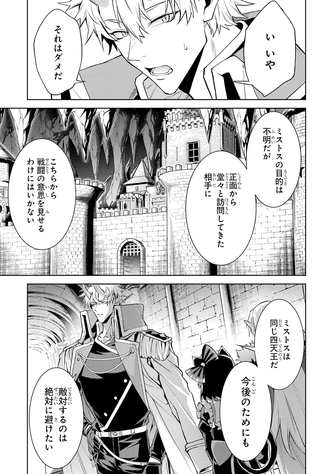 Tensei Shitara Joban de Shinu Naka Boss Datta - Heroine Kenzokuka de Ikinokoru vol.7 page 75 - big breasts story arc hentai manga - read online free