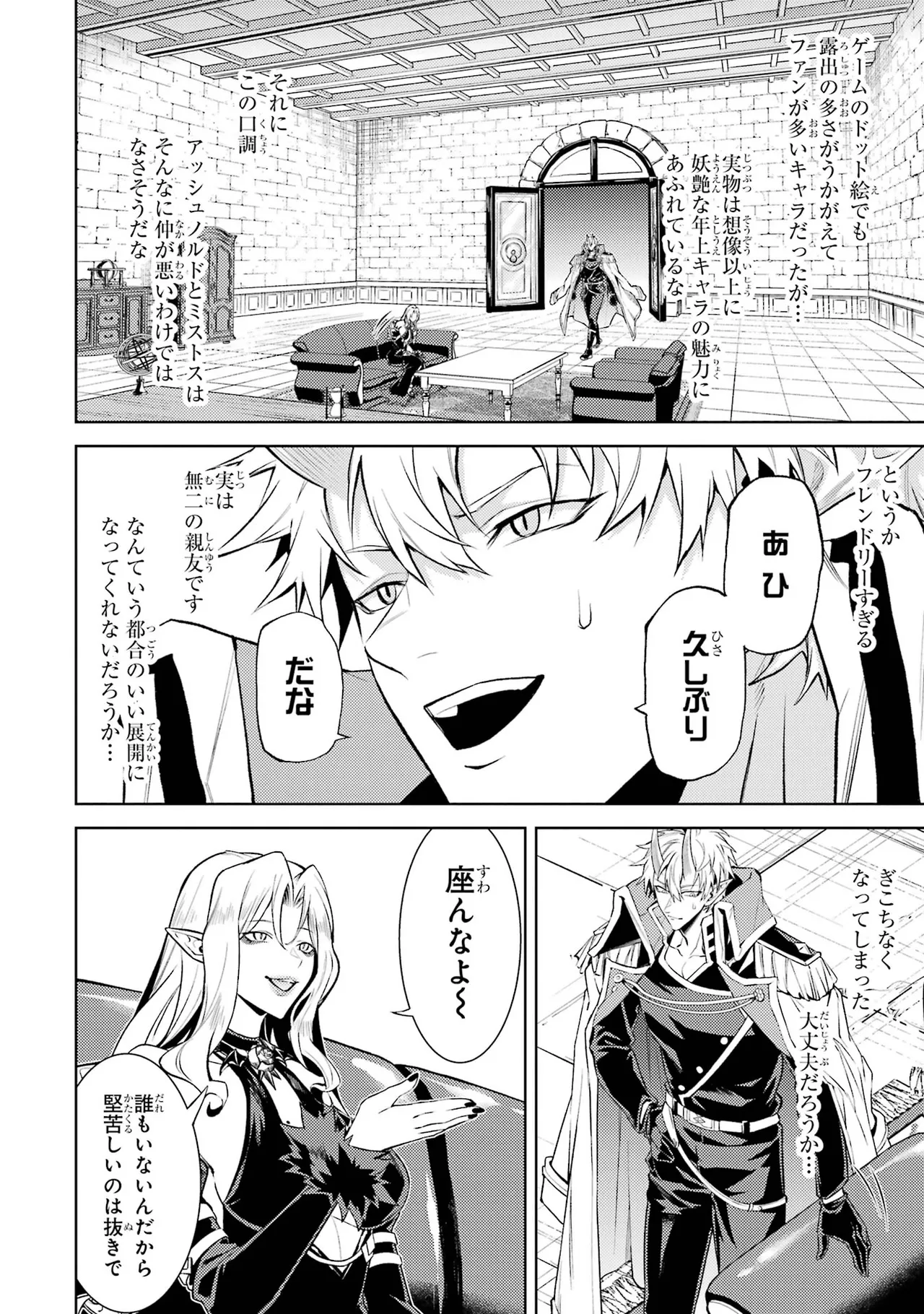 Tensei Shitara Joban de Shinu Naka Boss Datta - Heroine Kenzokuka de Ikinokoru vol.7 page 82 - big breasts story arc hentai manga - read online free