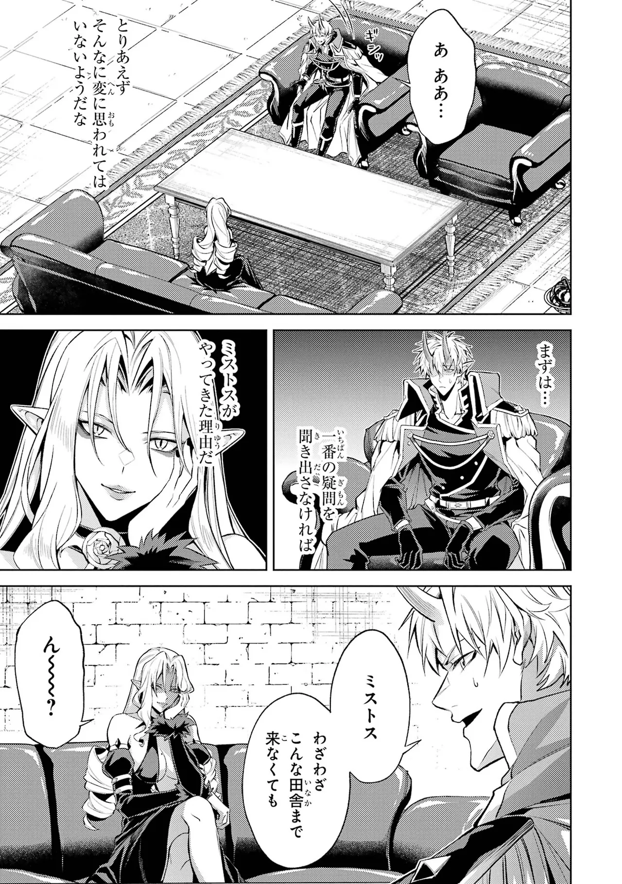 Tensei Shitara Joban de Shinu Naka Boss Datta - Heroine Kenzokuka de Ikinokoru vol.7 page 83 - big breasts story arc hentai manga - read online free