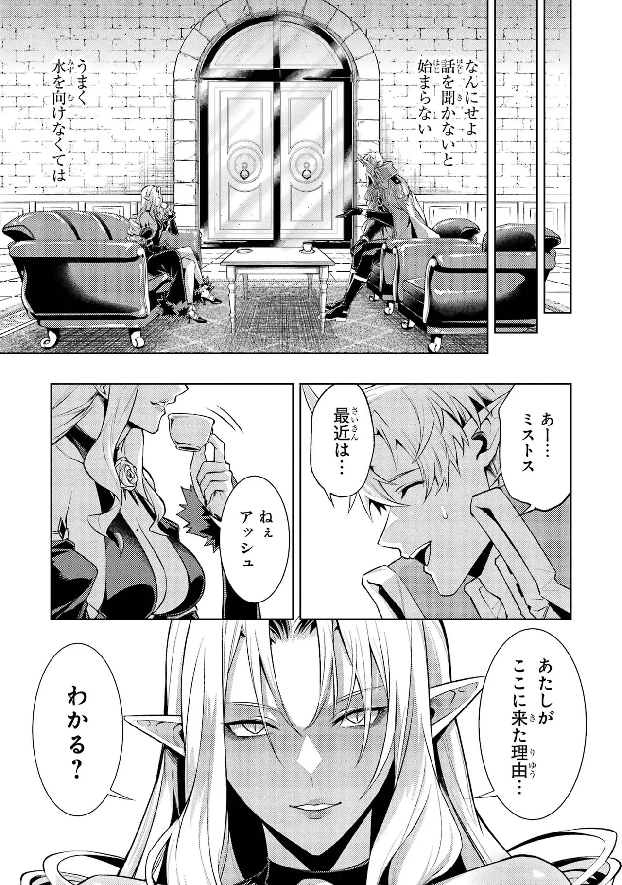 Tensei Shitara Joban de Shinu Naka Boss Datta - Heroine Kenzokuka de Ikinokoru vol.7 page 89 - big breasts story arc hentai manga - read online free