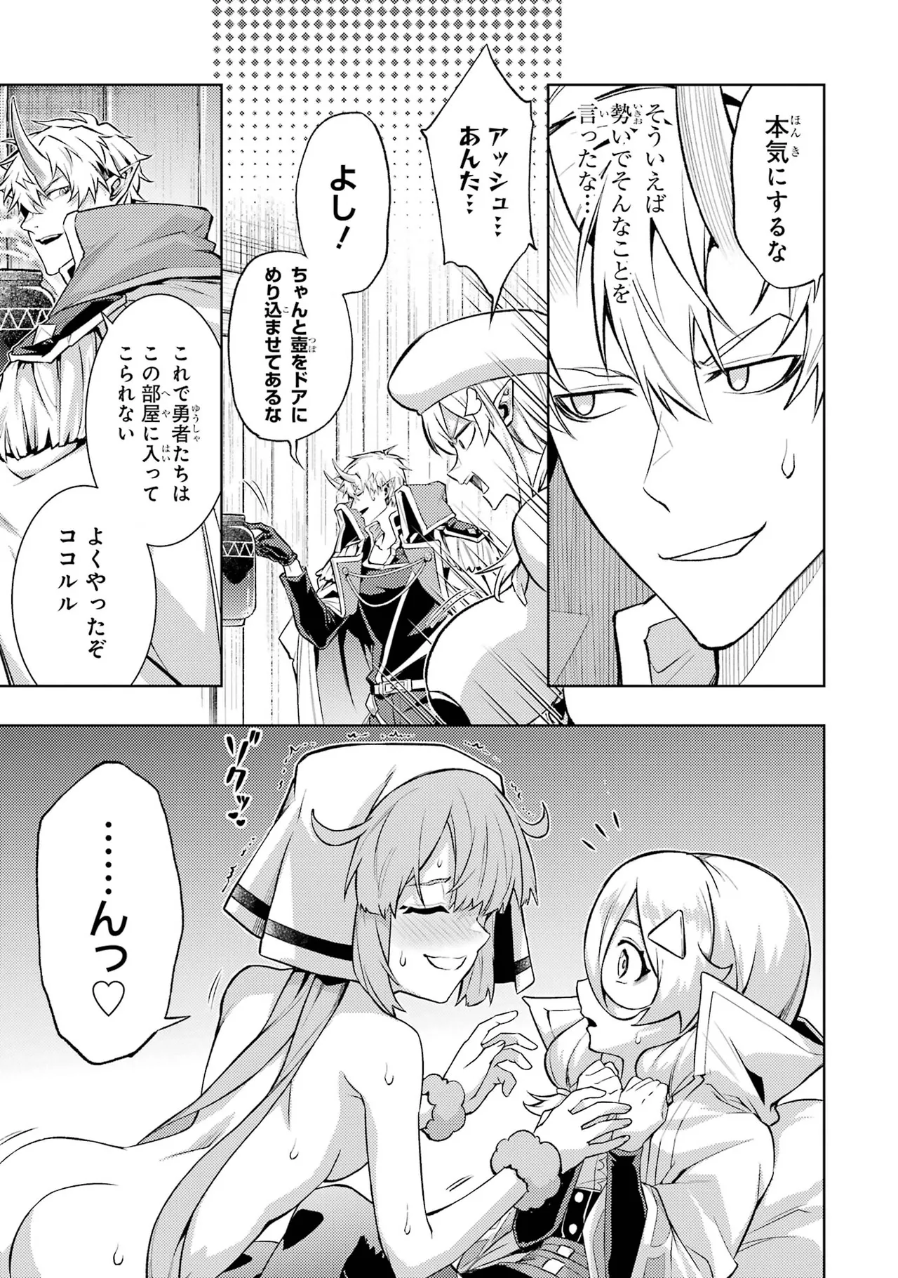 Tensei Shitara Joban de Shinu Naka Boss Datta - Heroine Kenzokuka de Ikinokoru vol.7 page 9 - big breasts multi-work series hentai manga - read online free