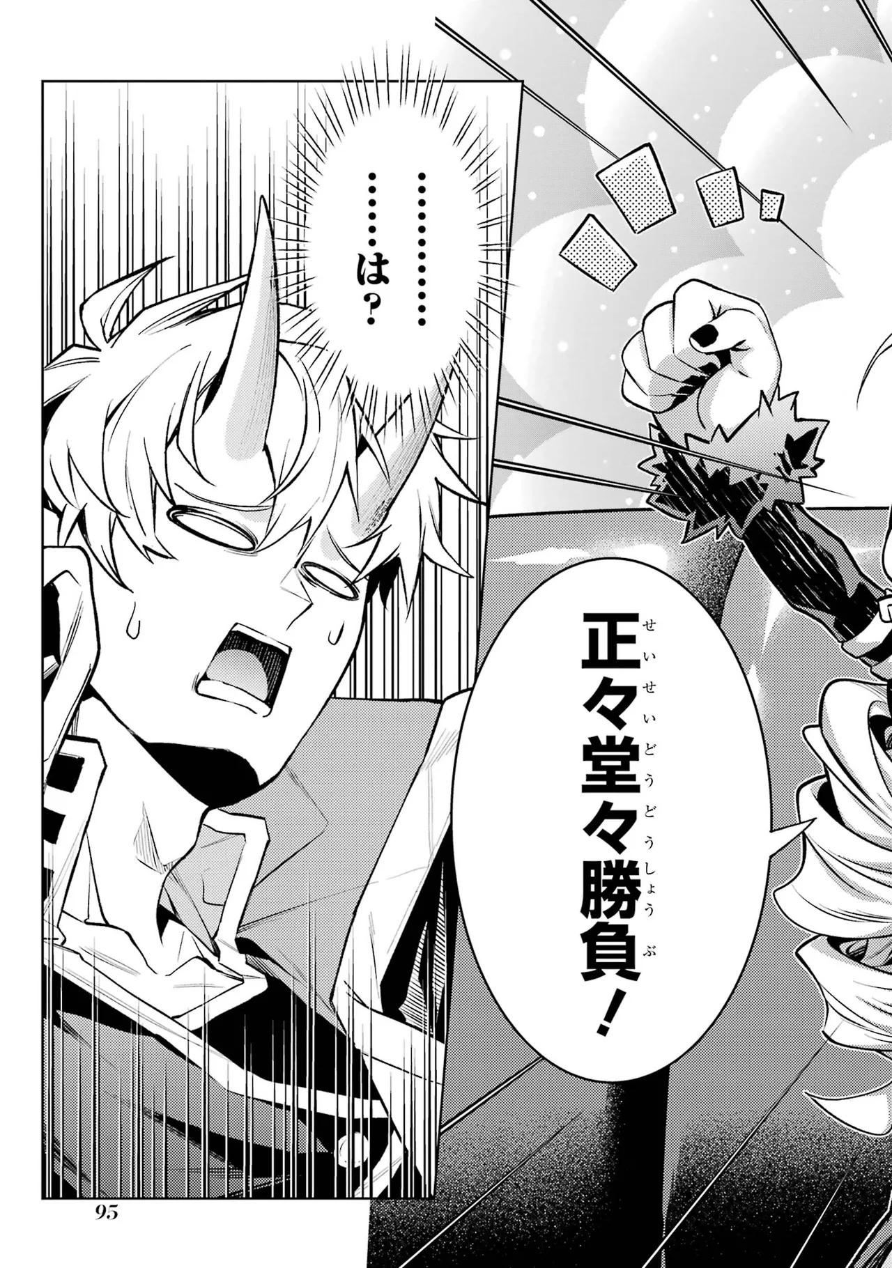 Tensei Shitara Joban de Shinu Naka Boss Datta - Heroine Kenzokuka de Ikinokoru vol.7 page 97 - big breasts multi-work series hentai manga - read online free