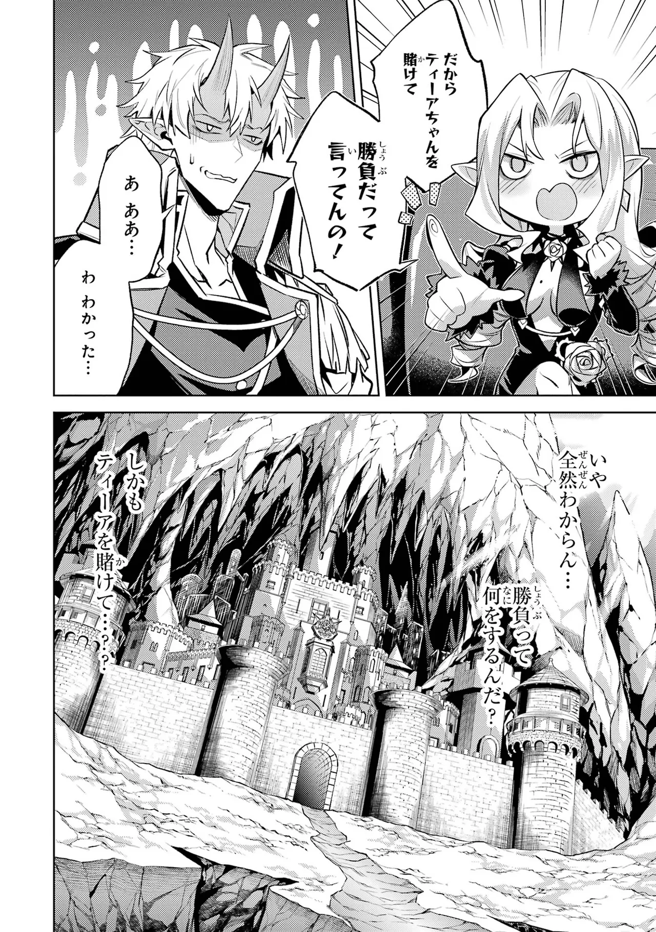 Tensei Shitara Joban de Shinu Naka Boss Datta - Heroine Kenzokuka de Ikinokoru vol.7 page 98 - big breasts story arc hentai manga - read online free