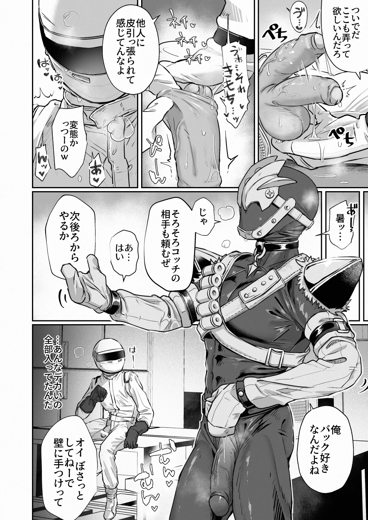 White Full-Face Helmet Consensual Sex Manga page 14 original parody - anal masked face hentai manga - read online free