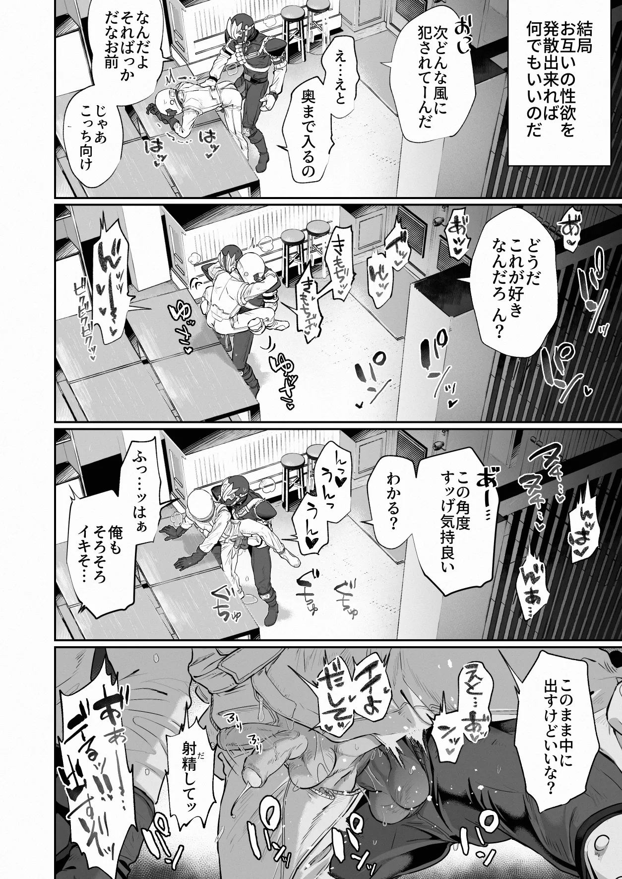 White Full-Face Helmet Consensual Sex Manga page 18 original parody - anal masked face hentai manga - read online free