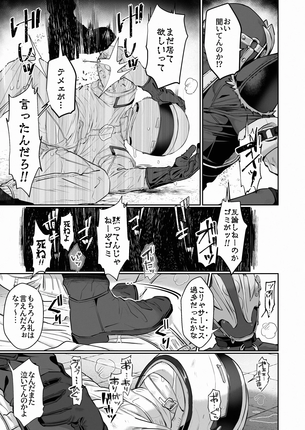 White Full-Face Helmet Consensual Sex Manga page 23 original parody - anal masked face hentai manga - read online free