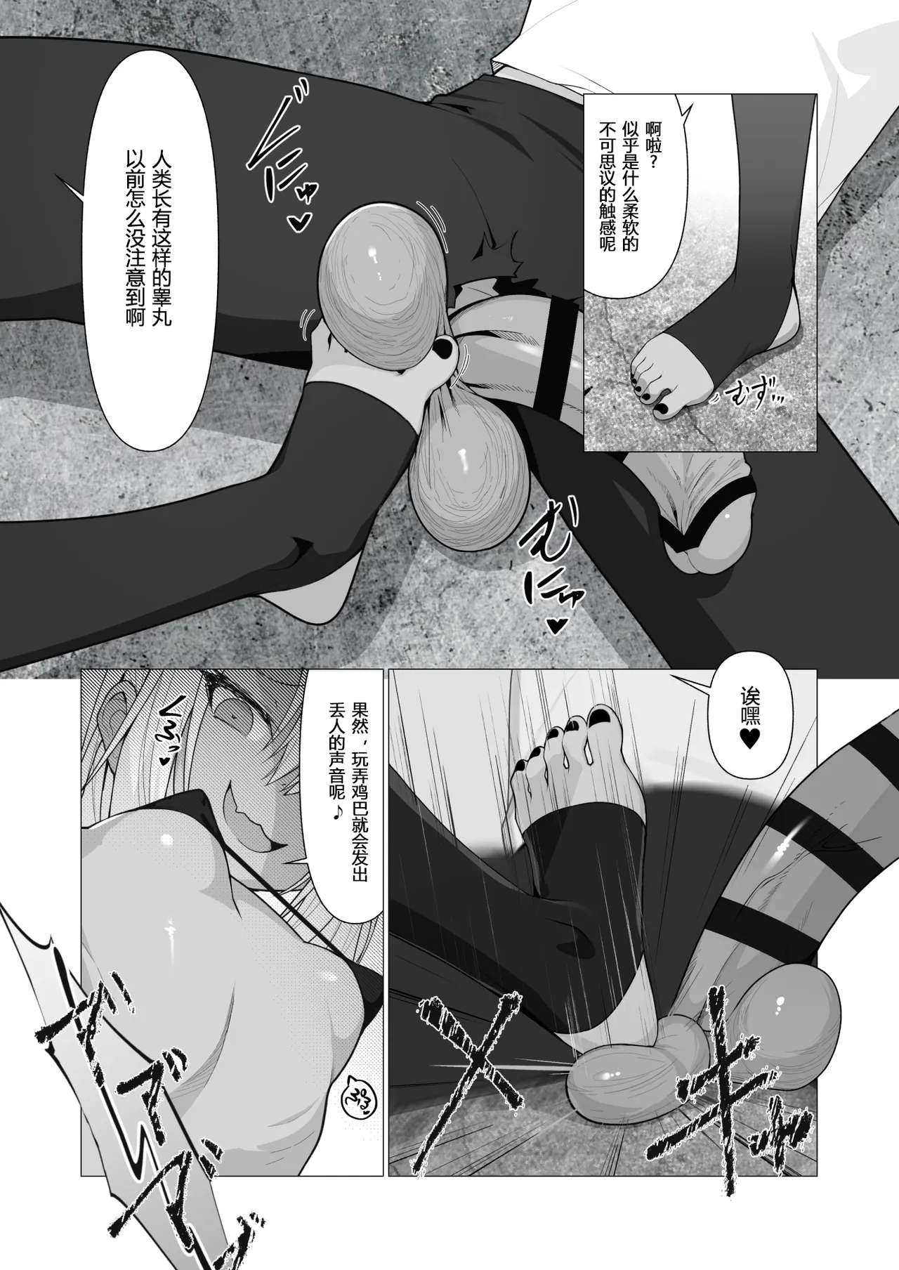 Hito ni Mienai Youkai nara Nani shite mo Gouhou!? 7 page 12 original parody - stockings multi-work series hentai manga - read online free