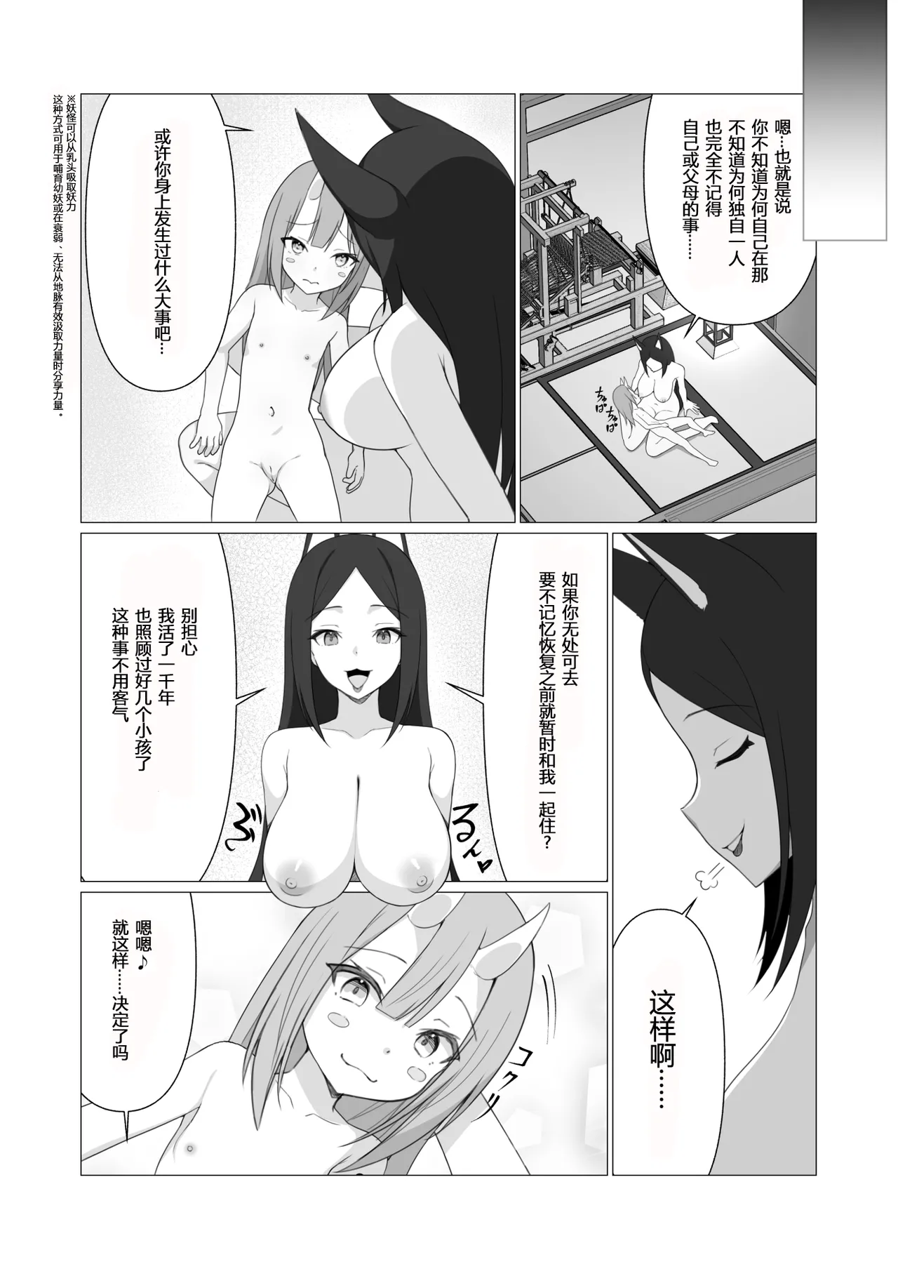 Hito ni Mienai Youkai nara Nani shite mo Gouhou!? 7 page 32 original parody - stockings multi-work series hentai manga - read online free