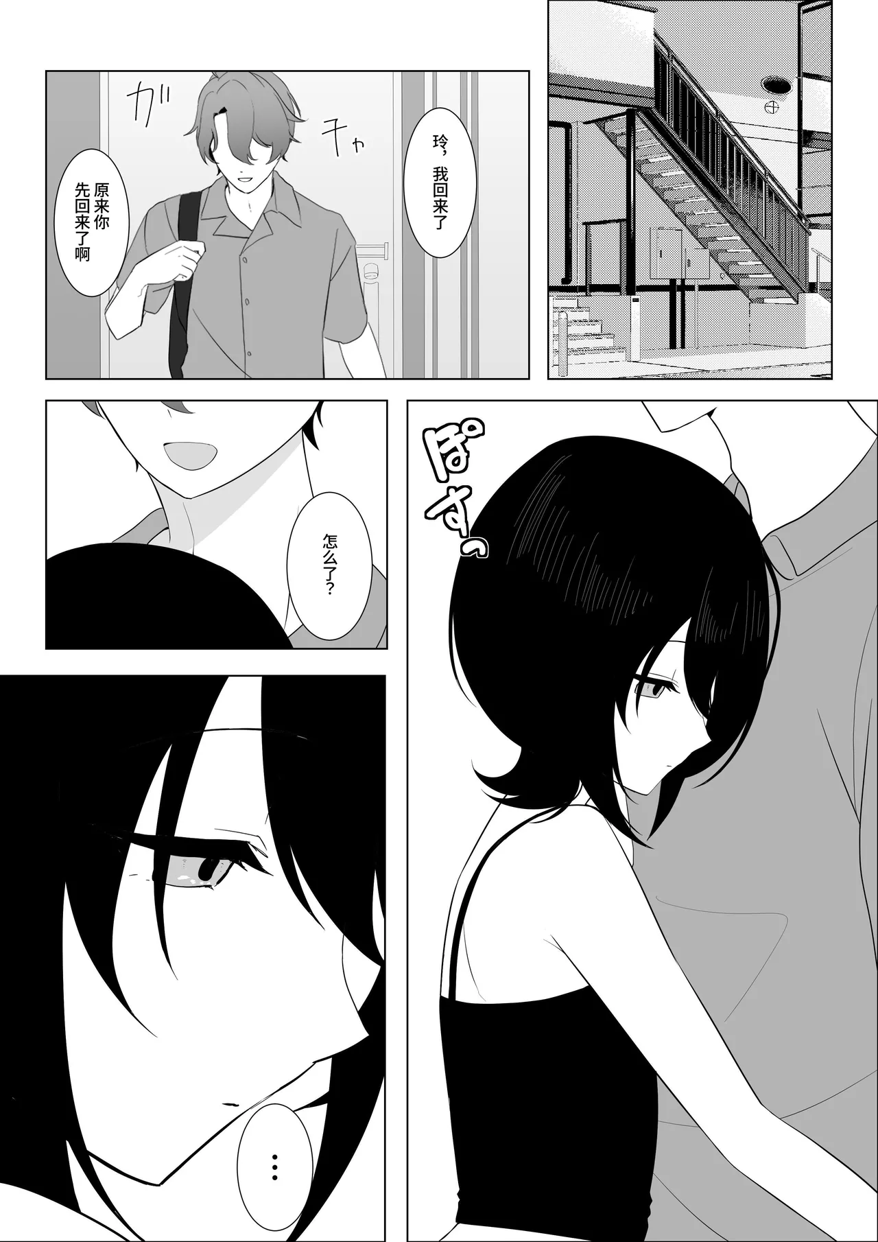 Muhyoujou dakedo Ogittekuru Kanojo Iki Kuruu made Noukou Sex page 30 original parody - sole female sole male hentai manga - read online free