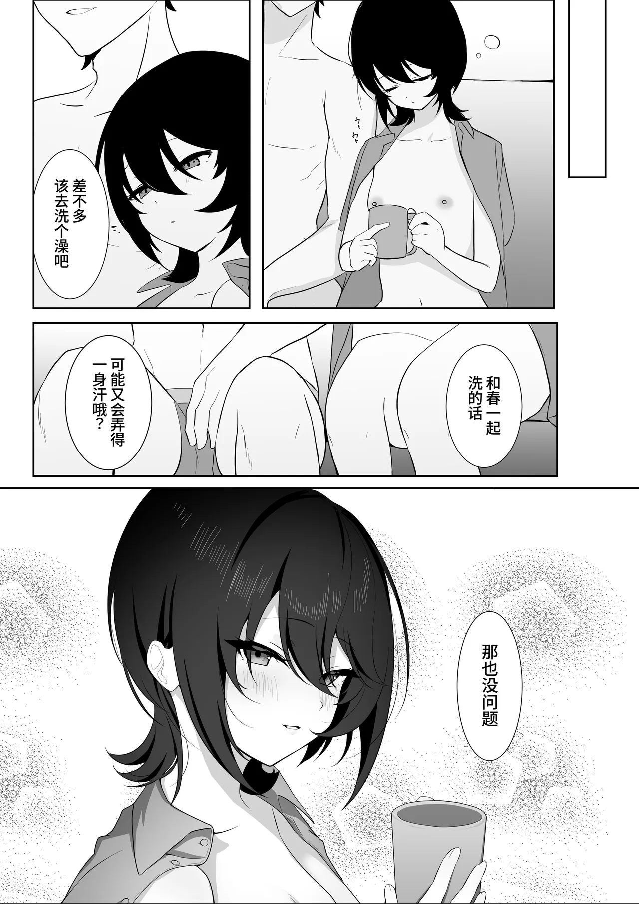 Muhyoujou dakedo Ogittekuru Kanojo Iki Kuruu made Noukou Sex page 53 original parody - nakadashi small breasts hentai manga - read online free