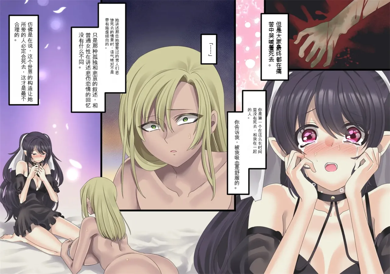 Bishoujo Vampire ni Bonyuu Drink Bar ni Sareru Hanashi | 被美少女吸血鬼改造成母乳自助机的故事 page 127 original parody - transformation big breasts hentai manga - read online free