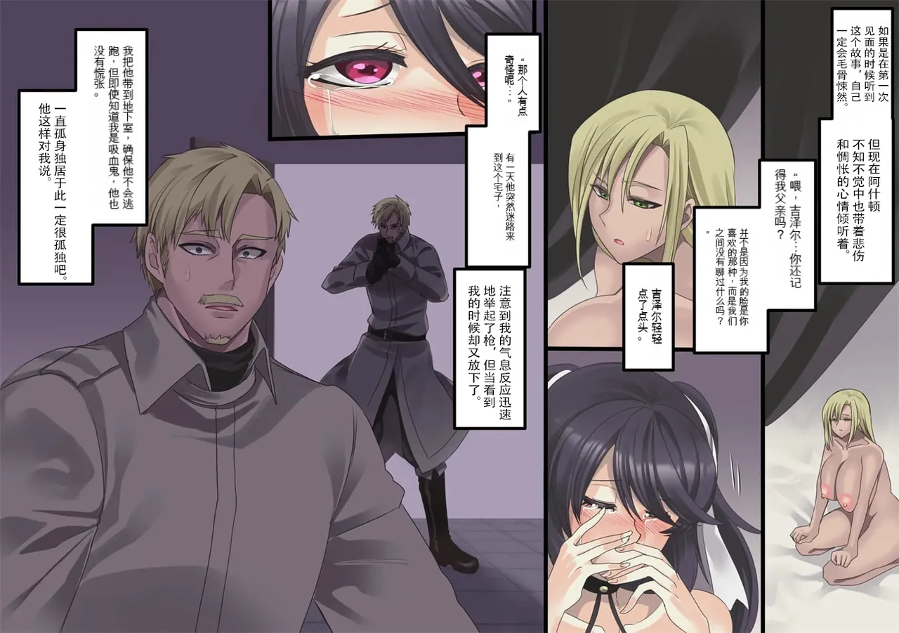 Bishoujo Vampire ni Bonyuu Drink Bar ni Sareru Hanashi | 被美少女吸血鬼改造成母乳自助机的故事 page 128 original parody - full color rough translation hentai manga - read online free