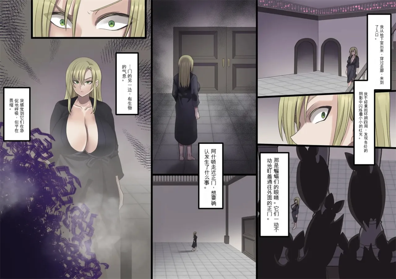 Bishoujo Vampire ni Bonyuu Drink Bar ni Sareru Hanashi | 被美少女吸血鬼改造成母乳自助机的故事 page 139 original parody - transformation big breasts hentai manga - read online free