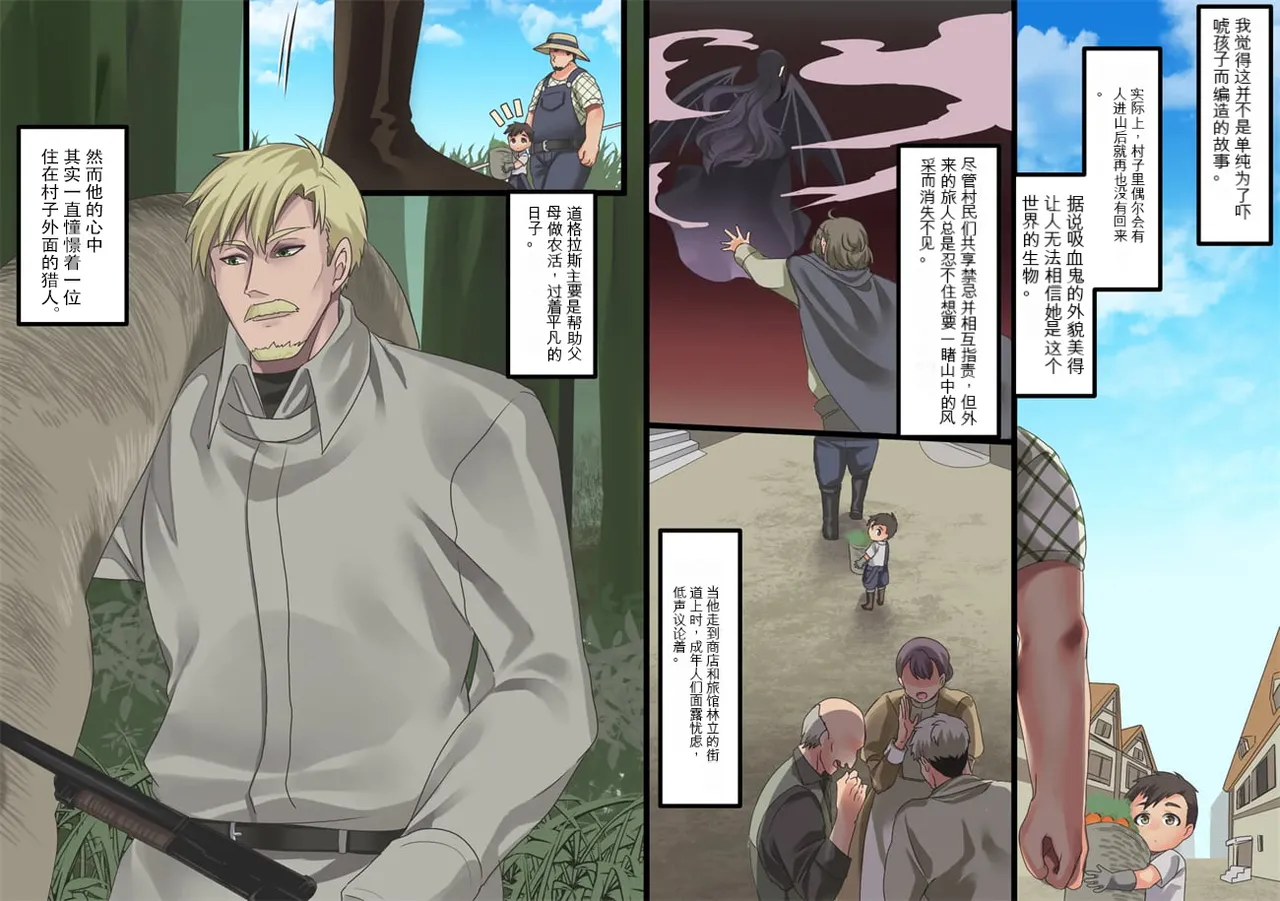 Bishoujo Vampire ni Bonyuu Drink Bar ni Sareru Hanashi | 被美少女吸血鬼改造成母乳自助机的故事 page 144 original parody - transformation big breasts hentai manga - read online free