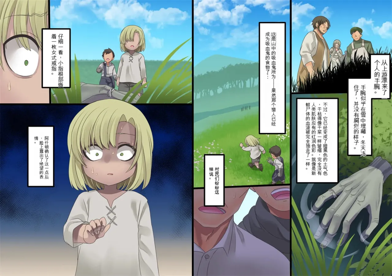 Bishoujo Vampire ni Bonyuu Drink Bar ni Sareru Hanashi | 被美少女吸血鬼改造成母乳自助机的故事 page 148 original parody - transformation big breasts hentai manga - read online free