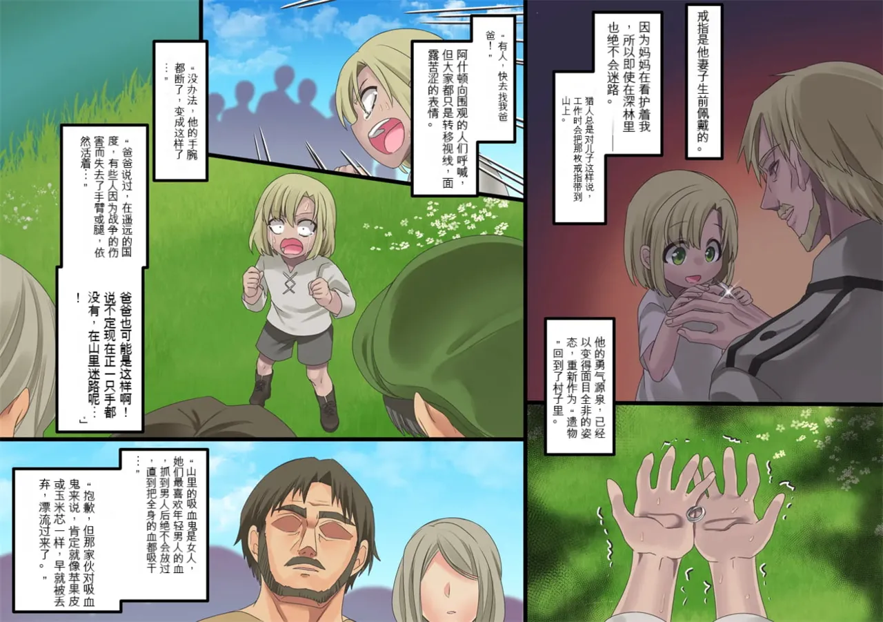 Bishoujo Vampire ni Bonyuu Drink Bar ni Sareru Hanashi | 被美少女吸血鬼改造成母乳自助机的故事 page 149 original parody - full color rough translation hentai manga - read online free