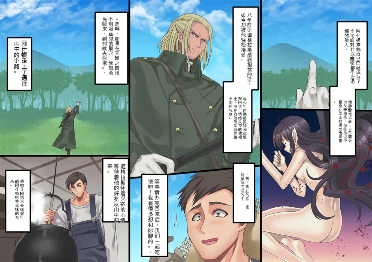 Bishoujo Vampire ni Bonyuu Drink Bar ni Sareru Hanashi | 被美少女吸血鬼改造成母乳自助机的故事 page 155 original parody - full color rough translation hentai manga - read online free