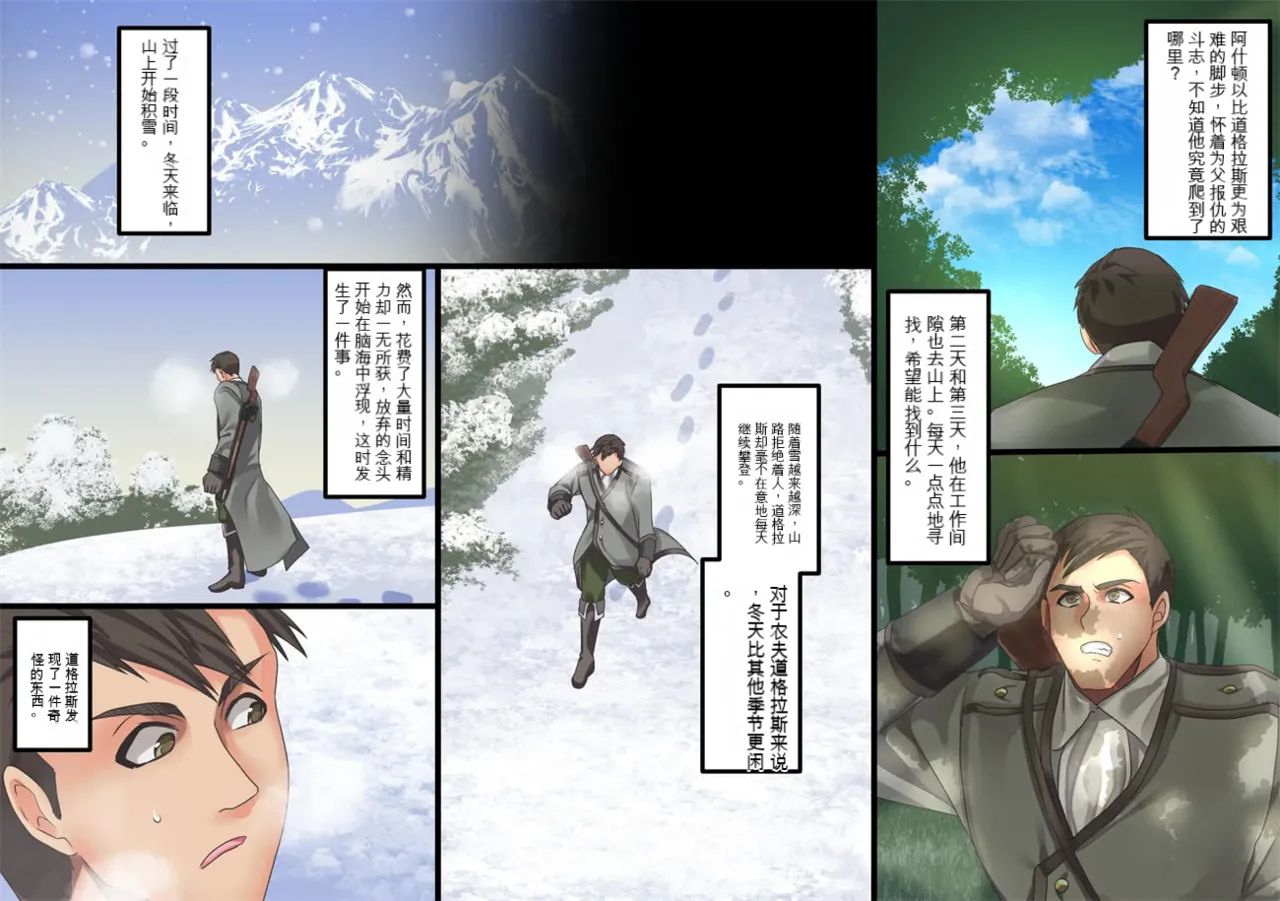 Bishoujo Vampire ni Bonyuu Drink Bar ni Sareru Hanashi | 被美少女吸血鬼改造成母乳自助机的故事 page 159 original parody - full color rough translation hentai manga - read online free