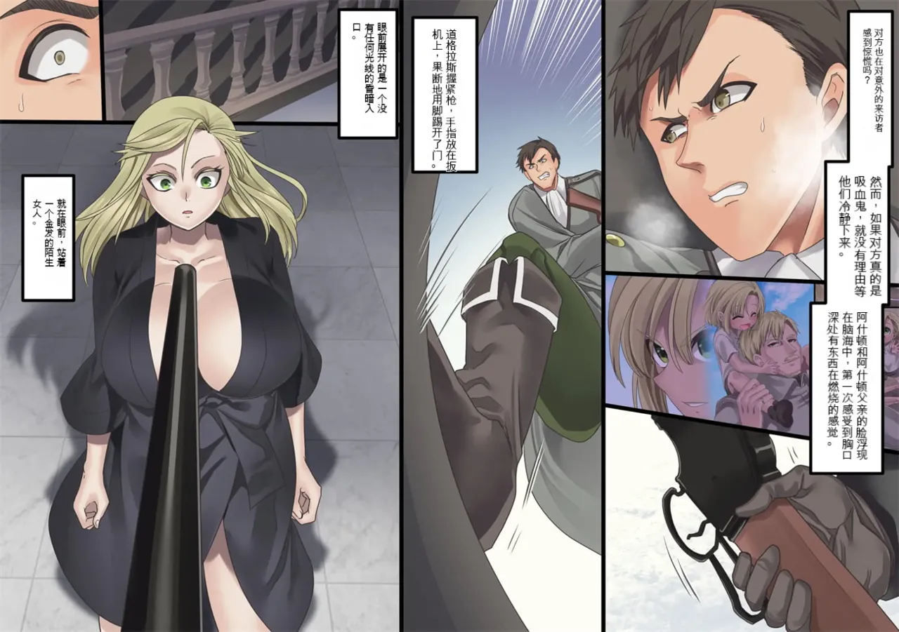 Bishoujo Vampire ni Bonyuu Drink Bar ni Sareru Hanashi | 被美少女吸血鬼改造成母乳自助机的故事 page 163 original parody - full color rough translation hentai manga - read online free