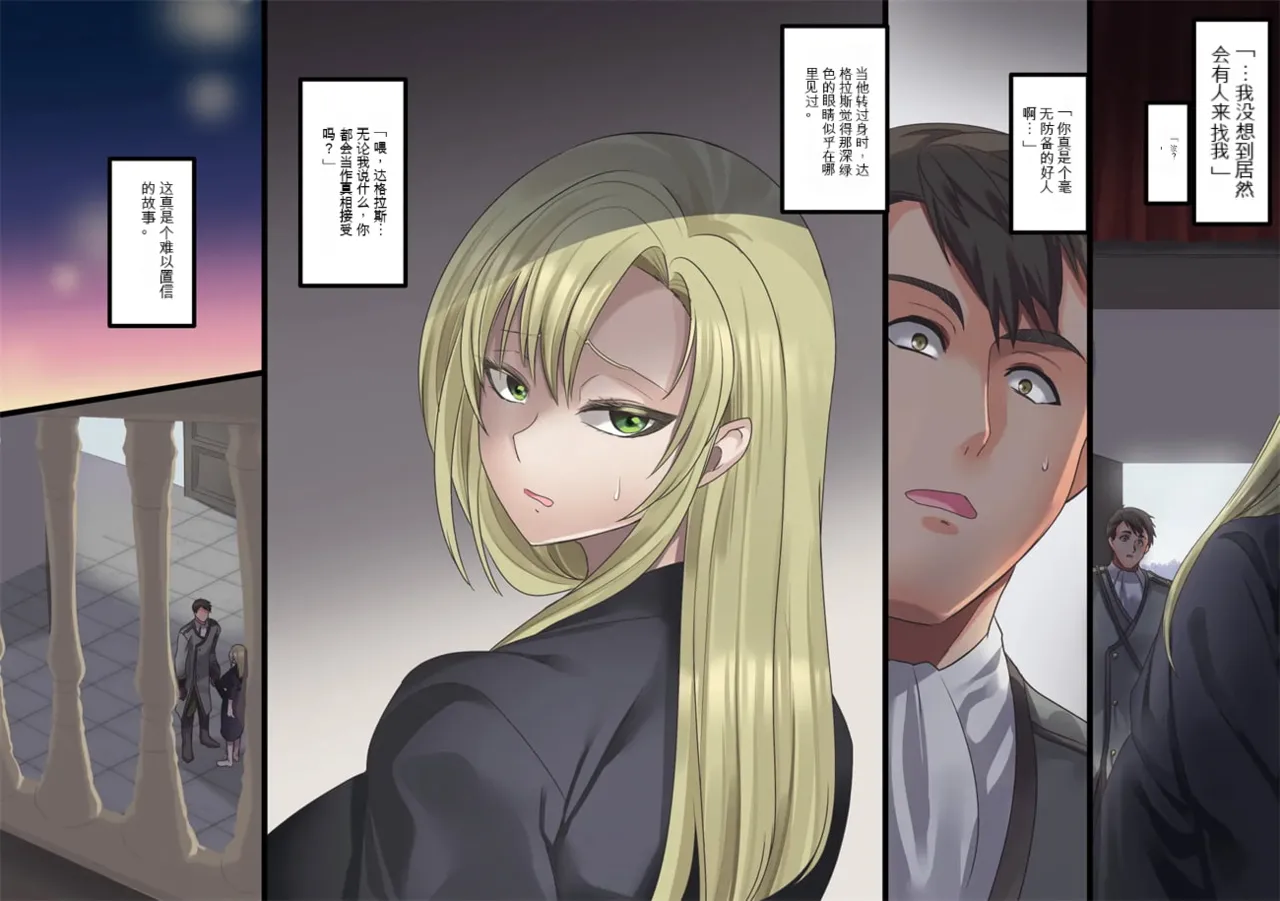 Bishoujo Vampire ni Bonyuu Drink Bar ni Sareru Hanashi | 被美少女吸血鬼改造成母乳自助机的故事 page 167 original parody - transformation big breasts hentai manga - read online free