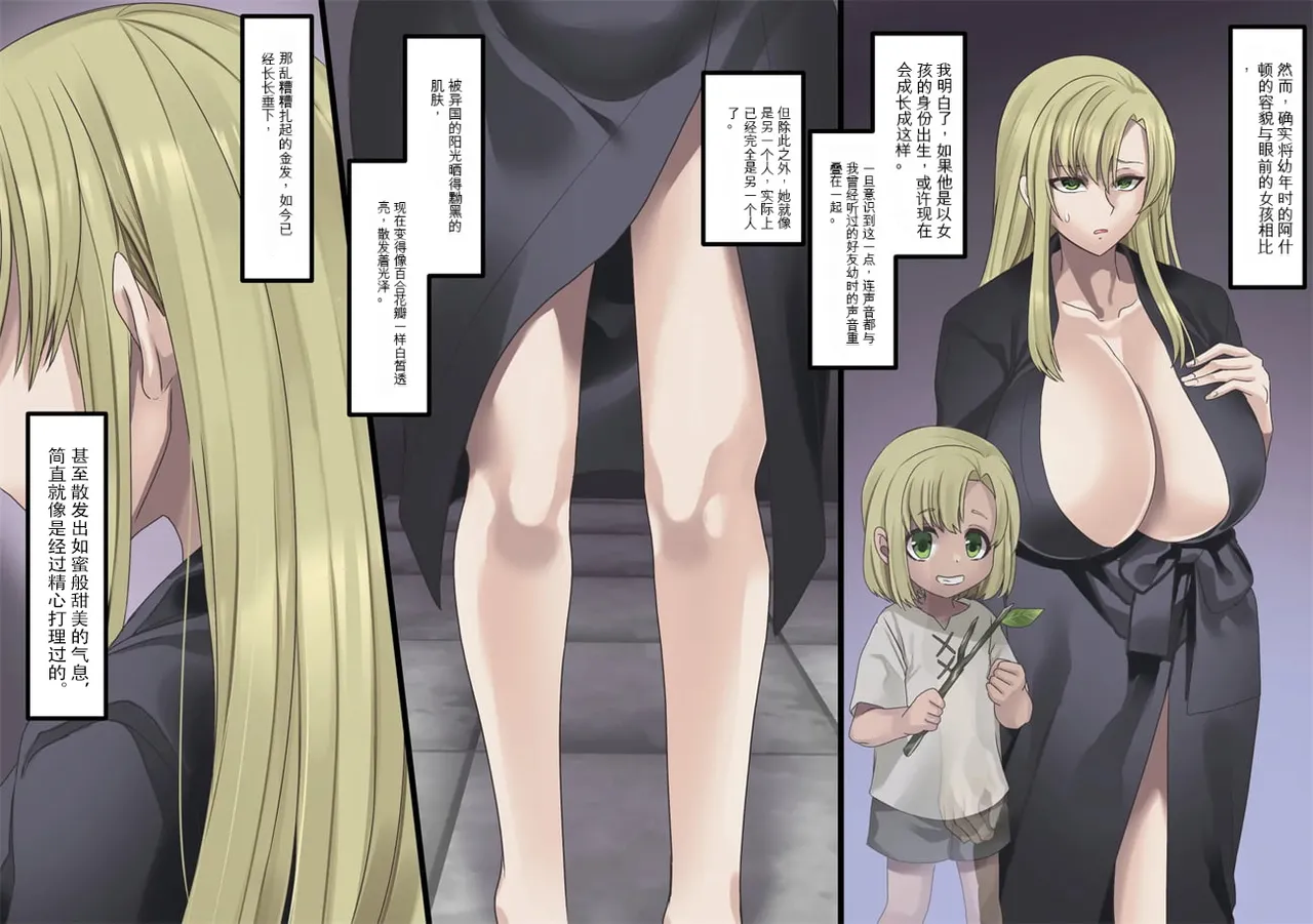 Bishoujo Vampire ni Bonyuu Drink Bar ni Sareru Hanashi | 被美少女吸血鬼改造成母乳自助机的故事 page 169 original parody - full color rough translation hentai manga - read online free